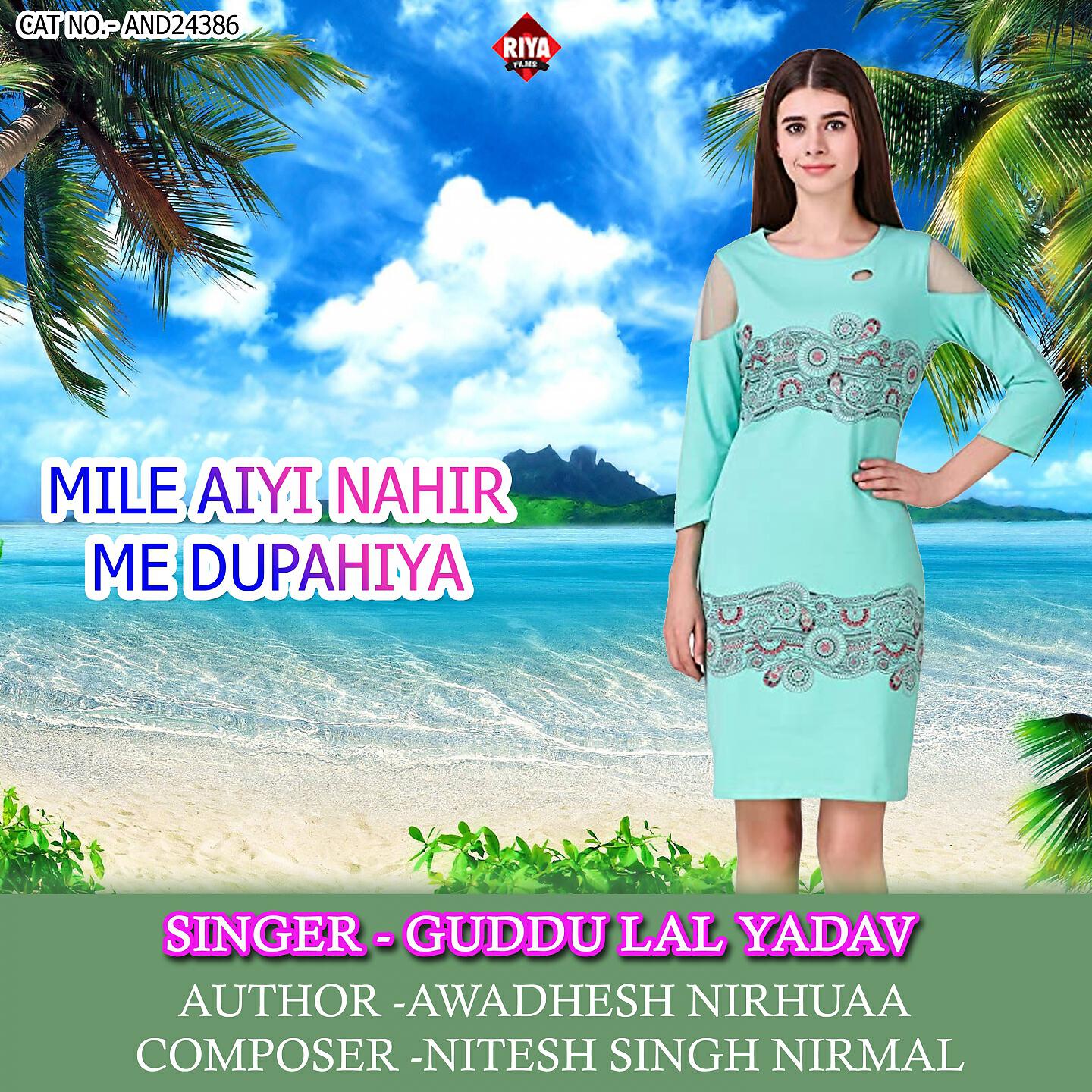 GUDDU LAL YADAV - Mile Aiyi Nahir Me Dupahiya