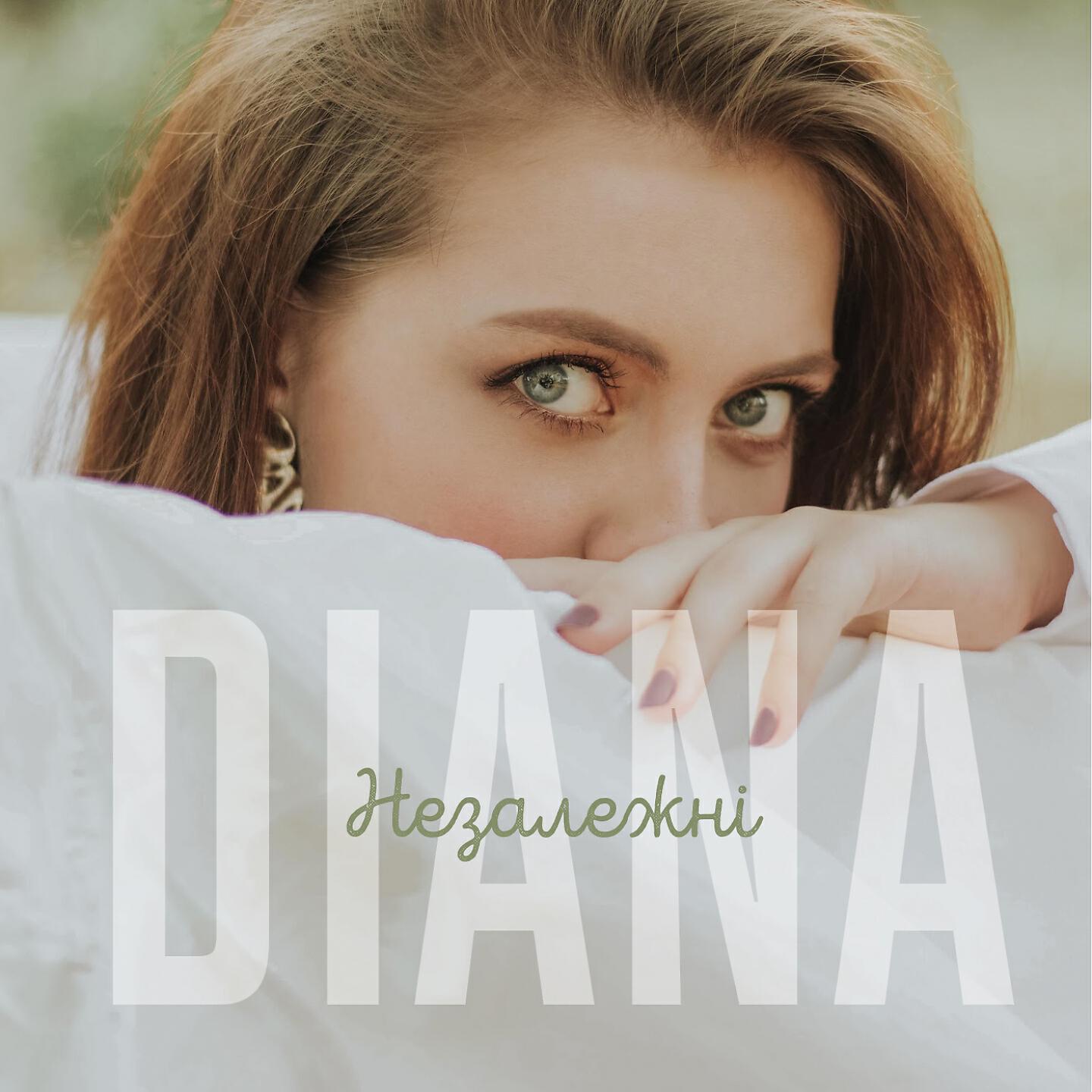 DIANA - Незалежні