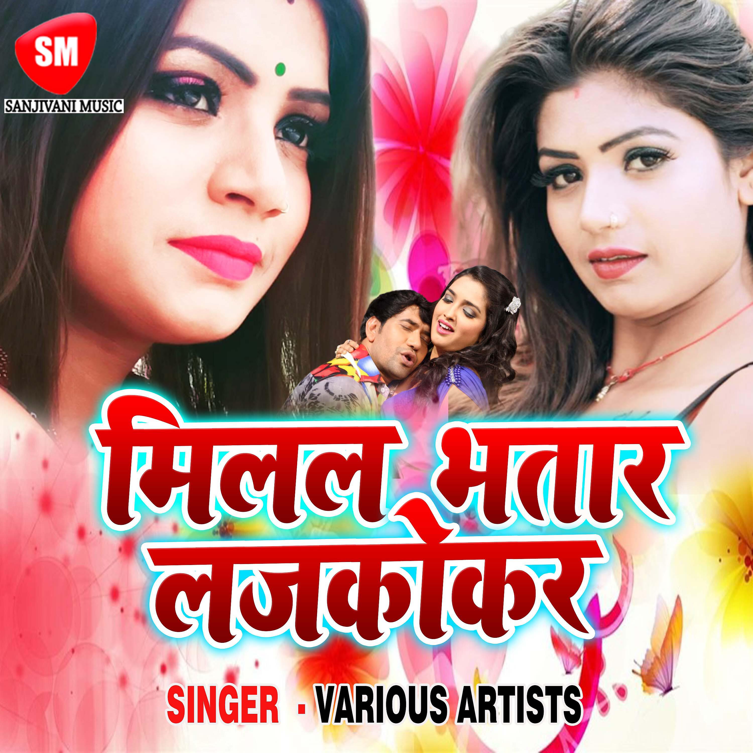 Sunil Surila Tiwari - Milal Bhatar Lajkhokar