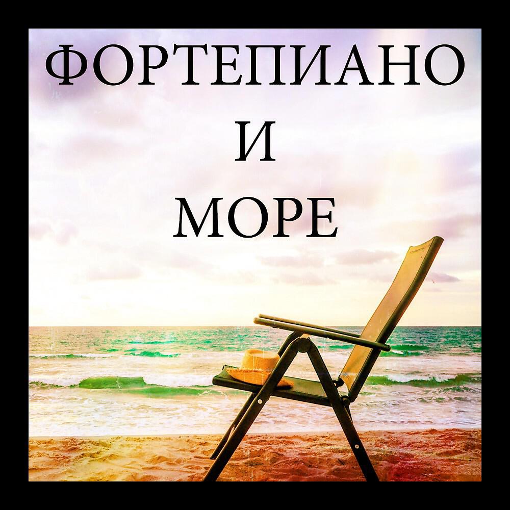 Красный Рояль Самурая - Ноты Разлуки (Original Mix)