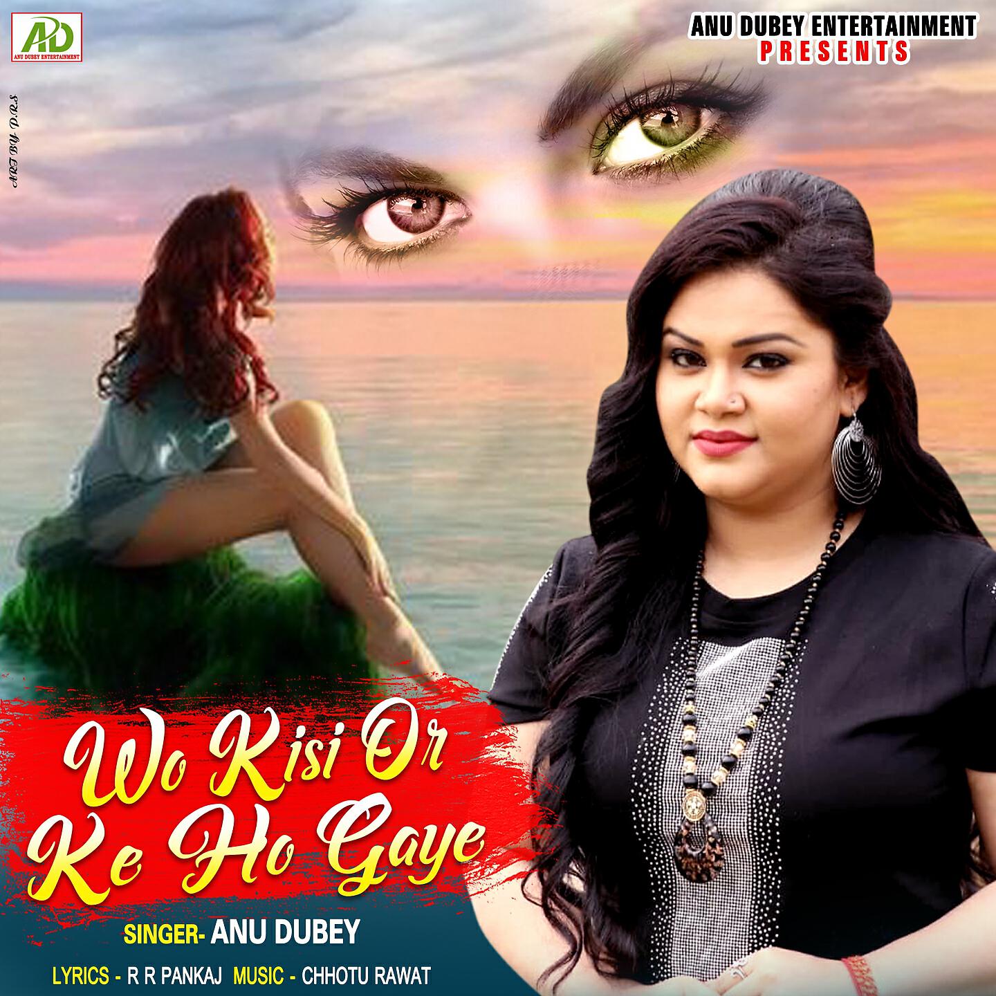 Anu Dubey - Wo Kisi or Ke Ho Gaye