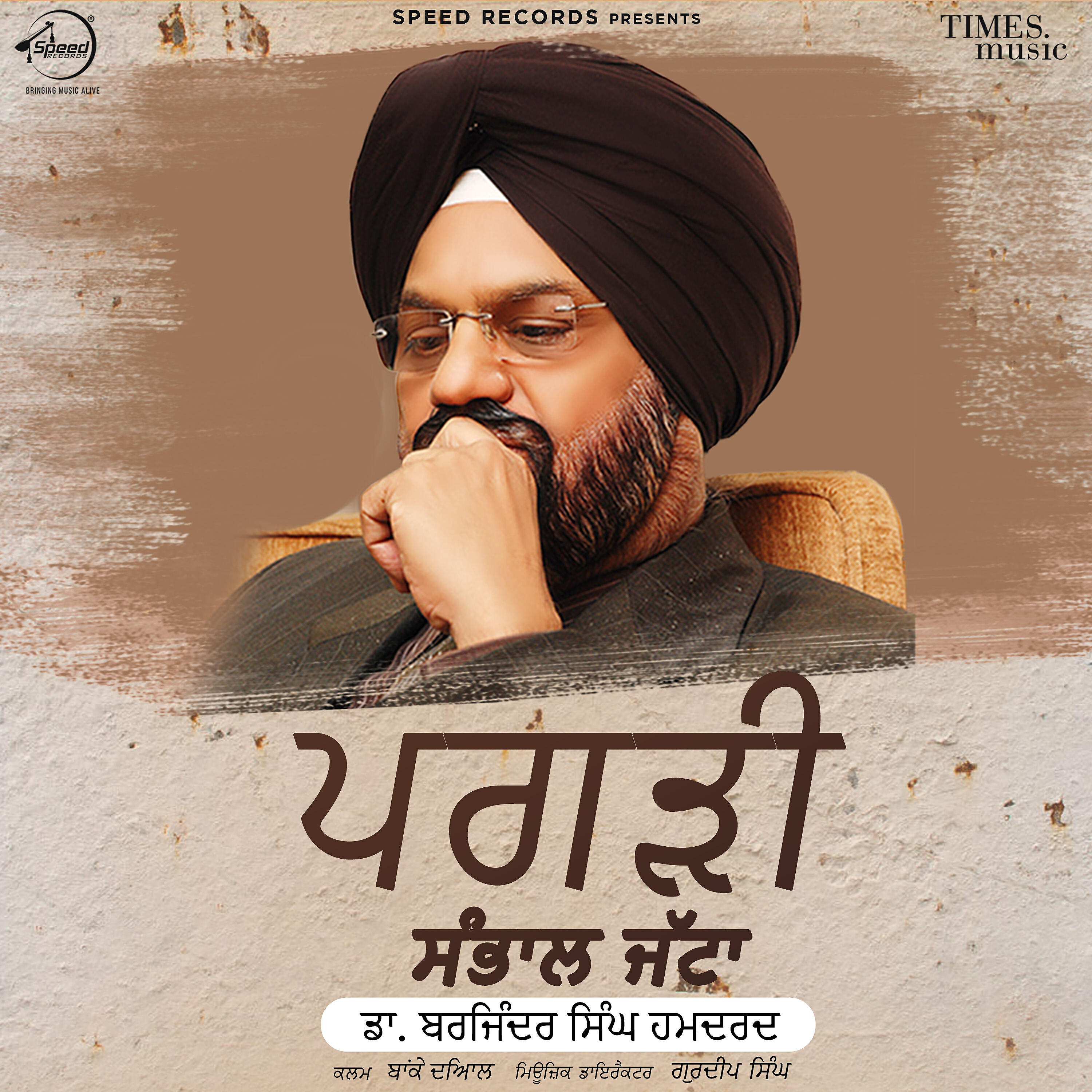 Dr. Barjinder Singh Hamdard - Pagri Sambhal Jatta
