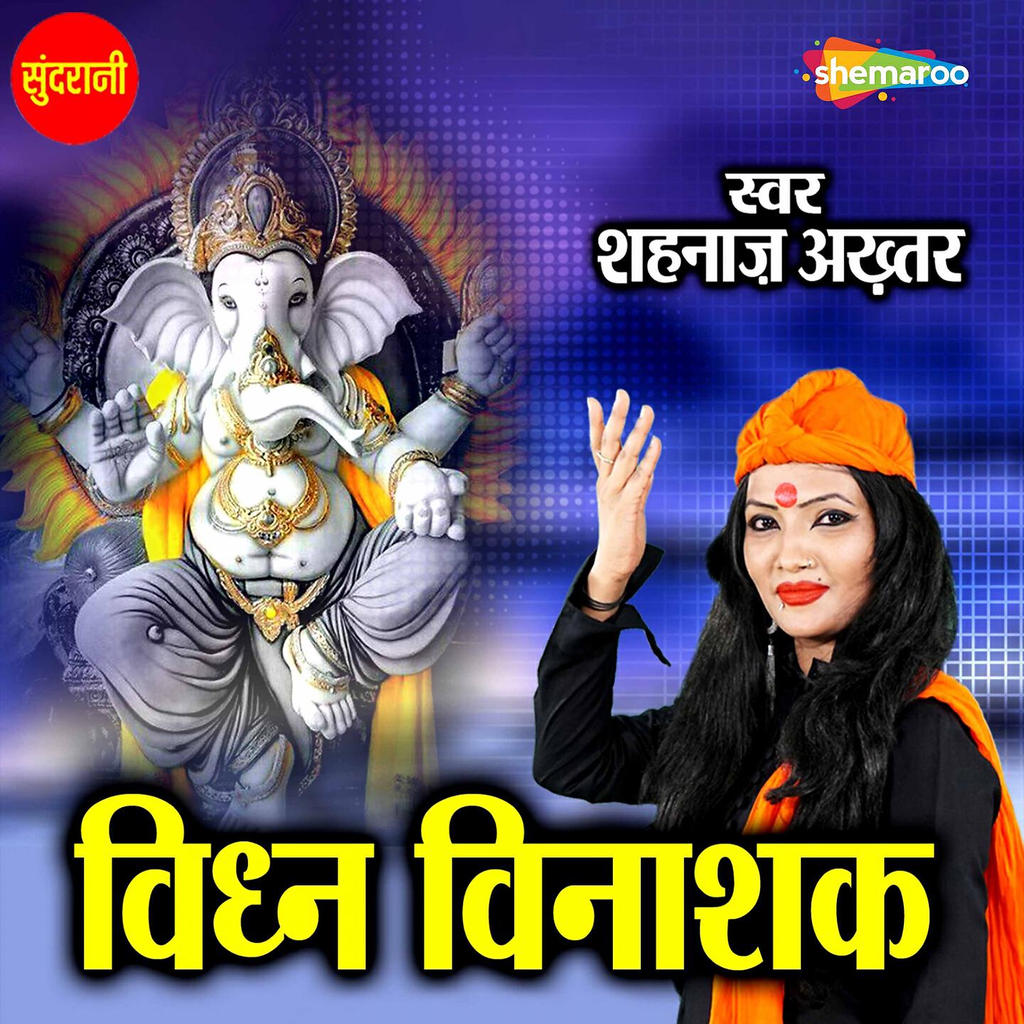 Shahnaz Akhtar - Vighana Vinashak