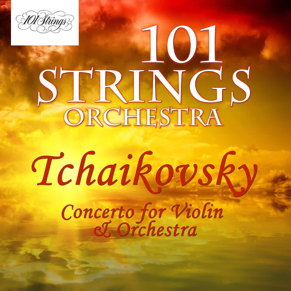 Постер альбома Pyotr Ilyich Tchaikovsky: Concerto for Violin & Orchestra