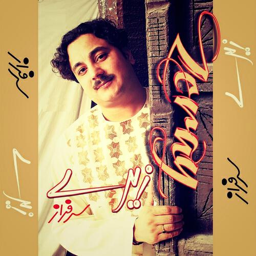 Sarfaraz Afridi - Shpa Pa Watho