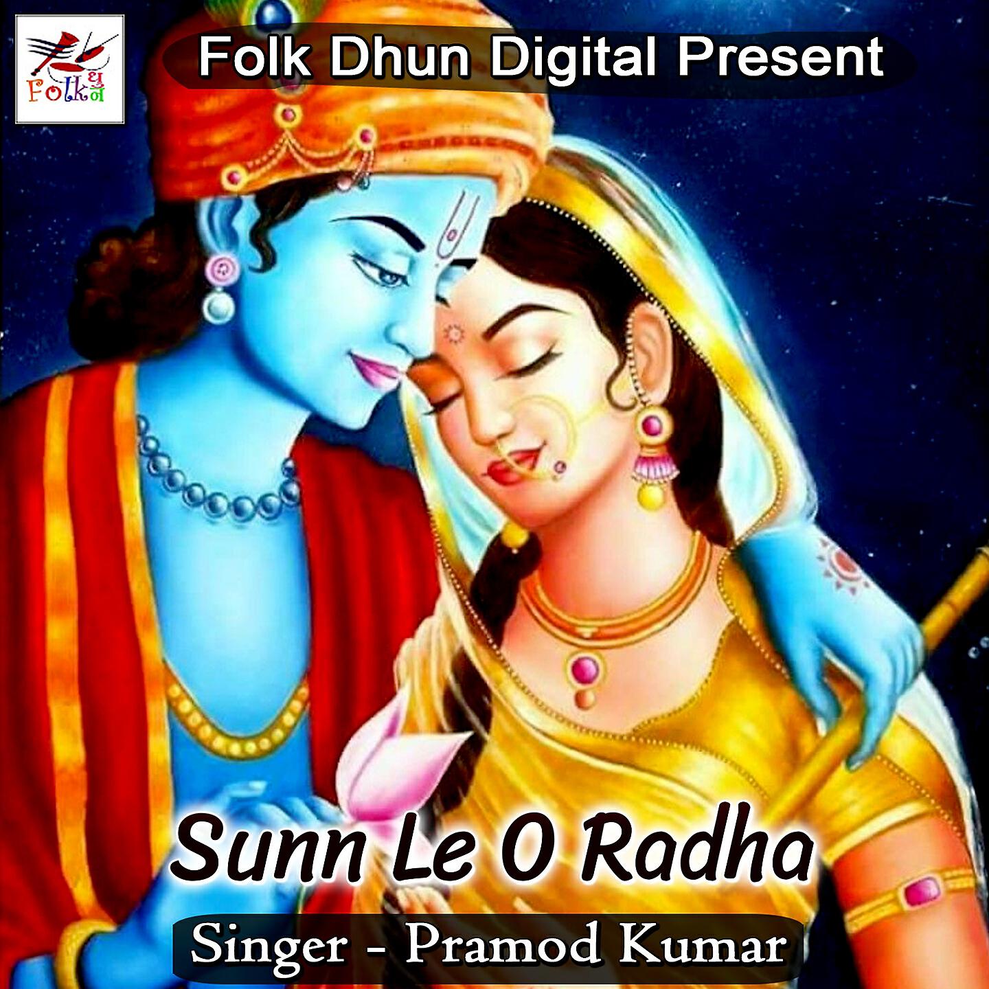 Pramod Kumar - Sunn Le O Radha