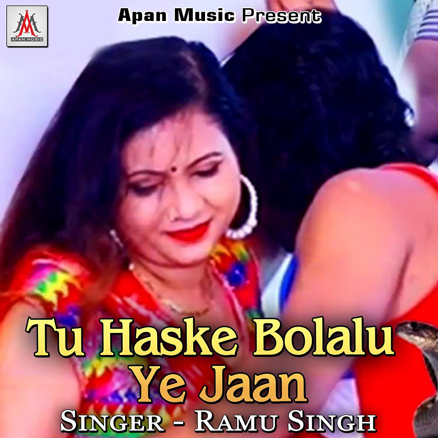 Ramu Singh - Tu Haske Bolalu Ye Jaan