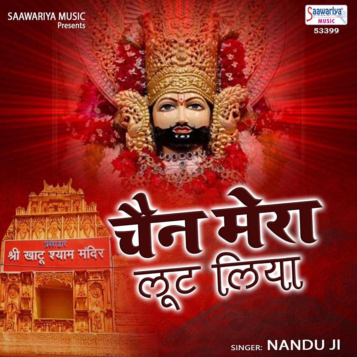 Nandu Ji - Chain Mera Lut Liya