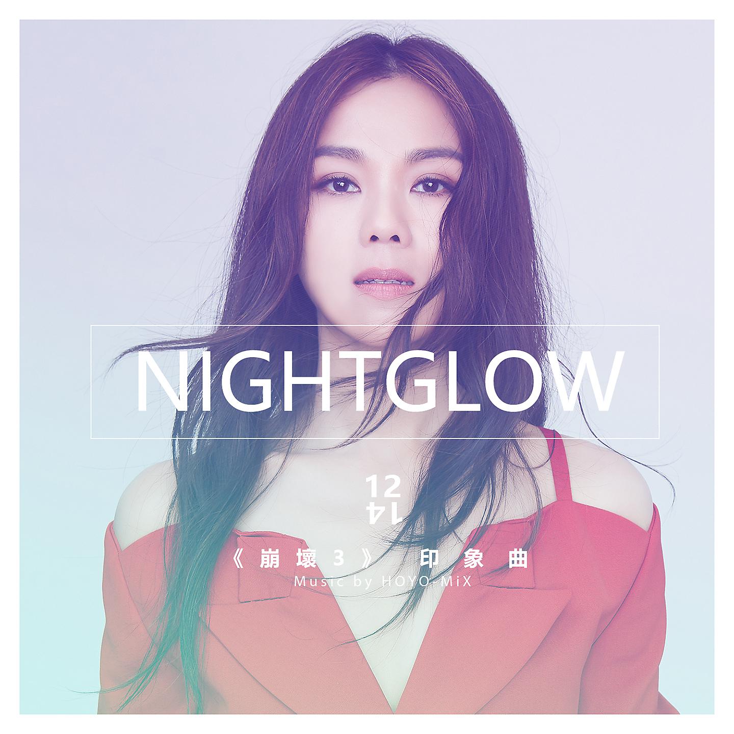 Постер альбома Nightglow
