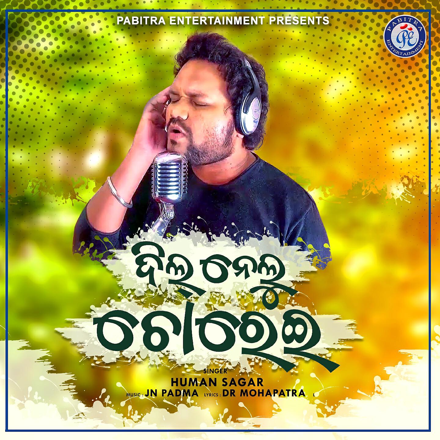 Human Sagar - Dil Nelu Chorei