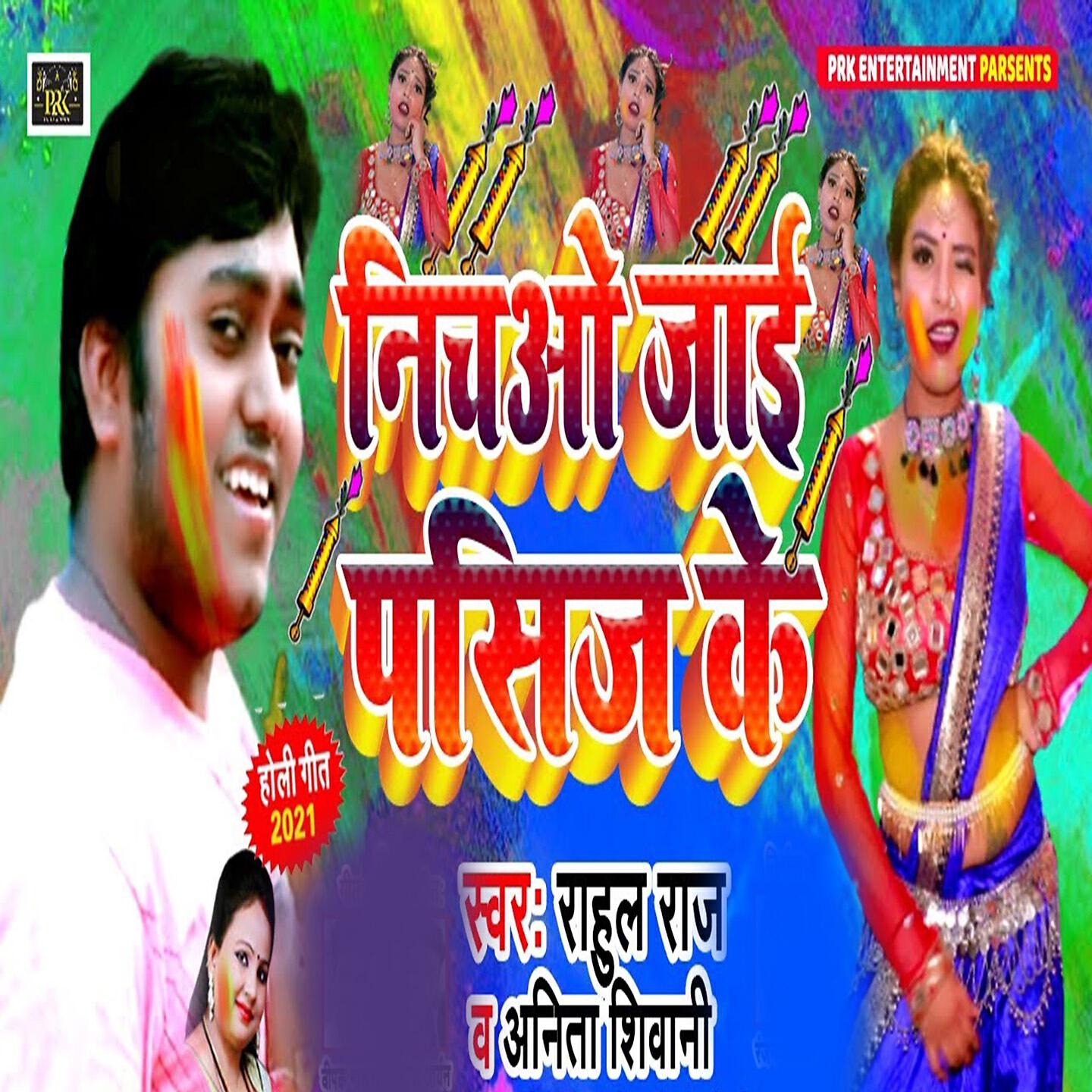 Rahul Raj - Nichao Jai Pasij Ke