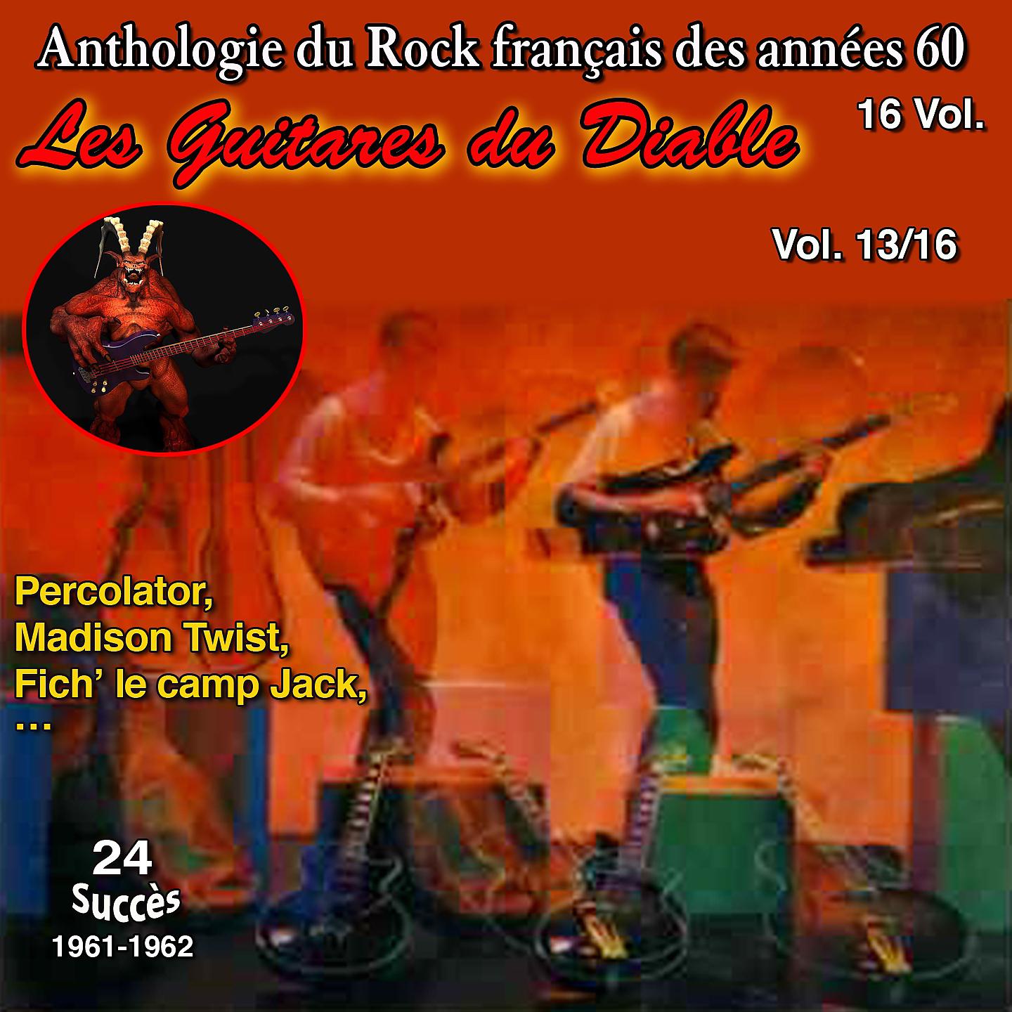 Постер альбома Anthologie des groupes de rock français des années 1960 - 16 Vol. Les guitares du diable Vol. 13 / 16 - Percolator