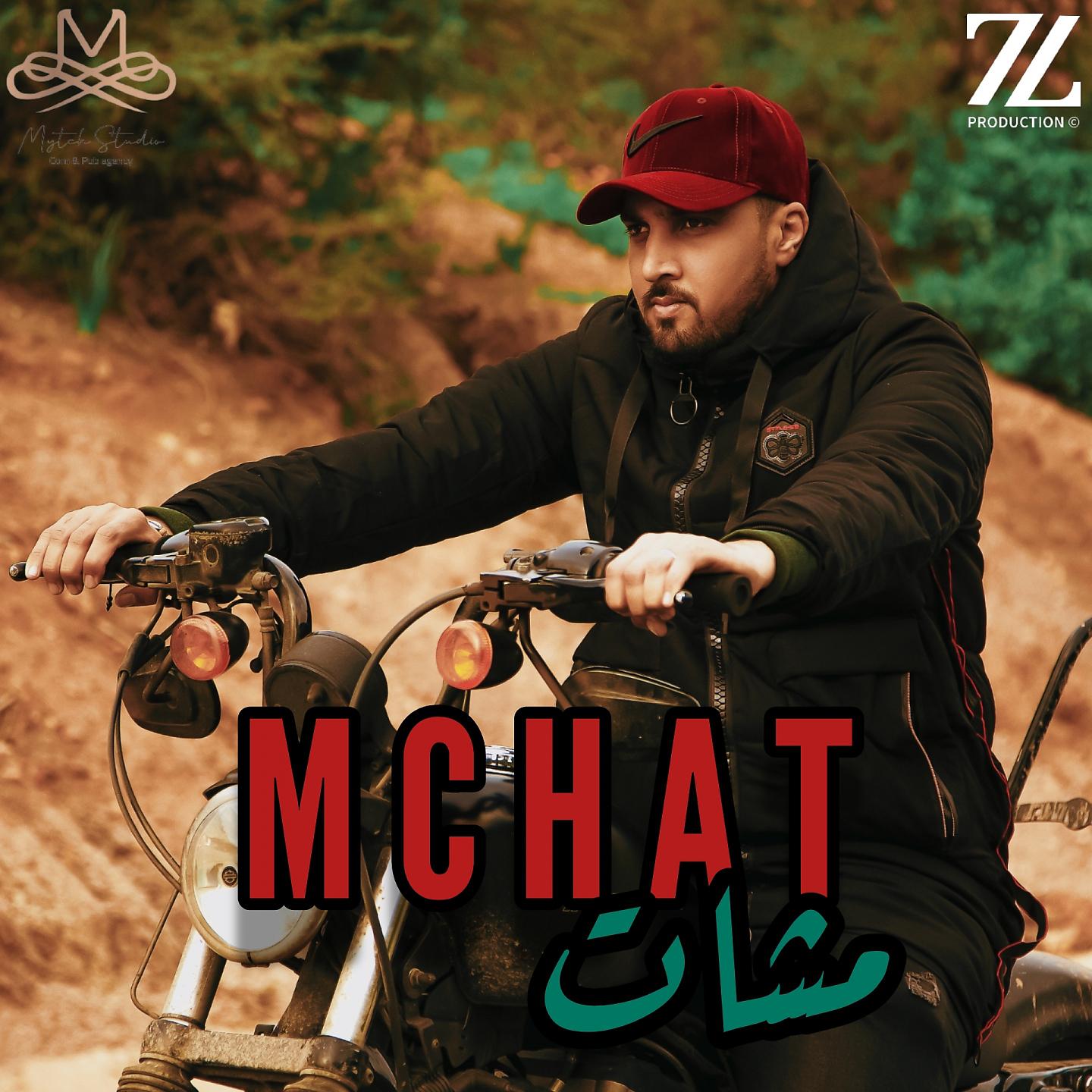 Постер альбома Mchat