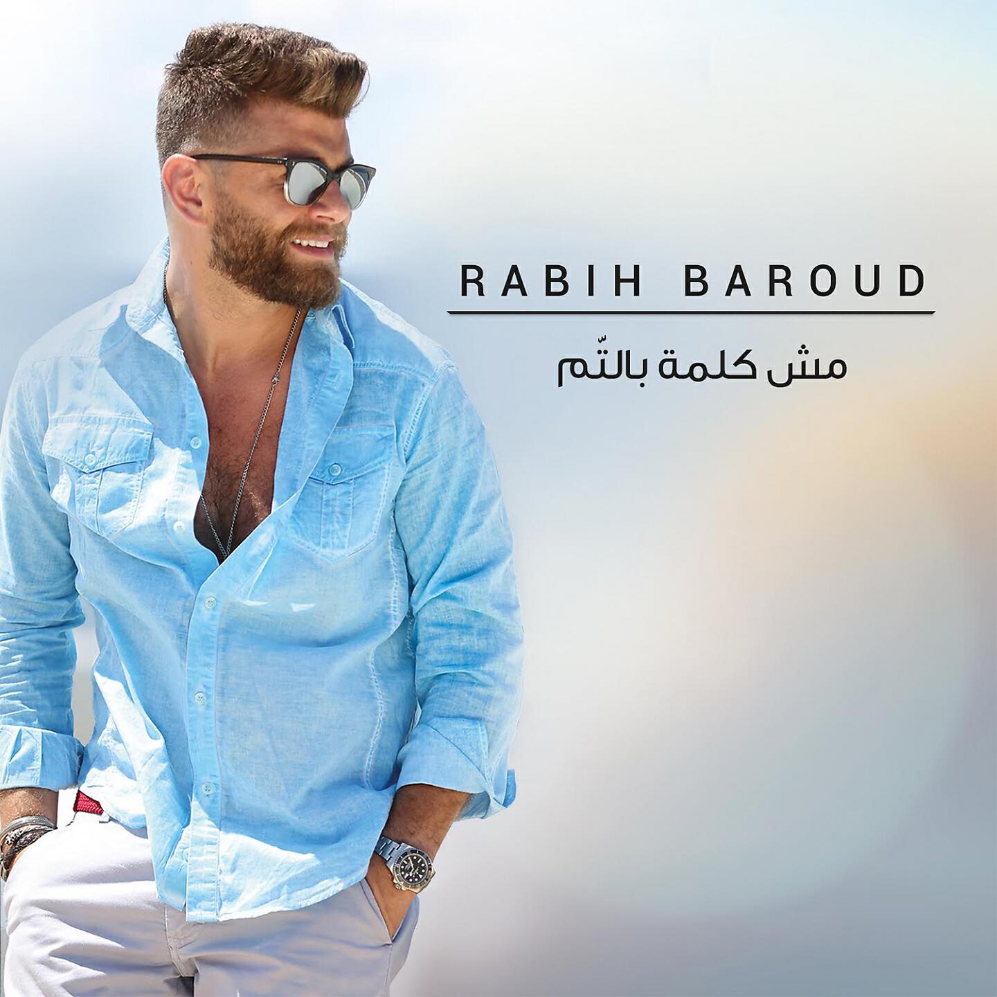 Rabih Baroud - Mich Kelmi Bel Tem