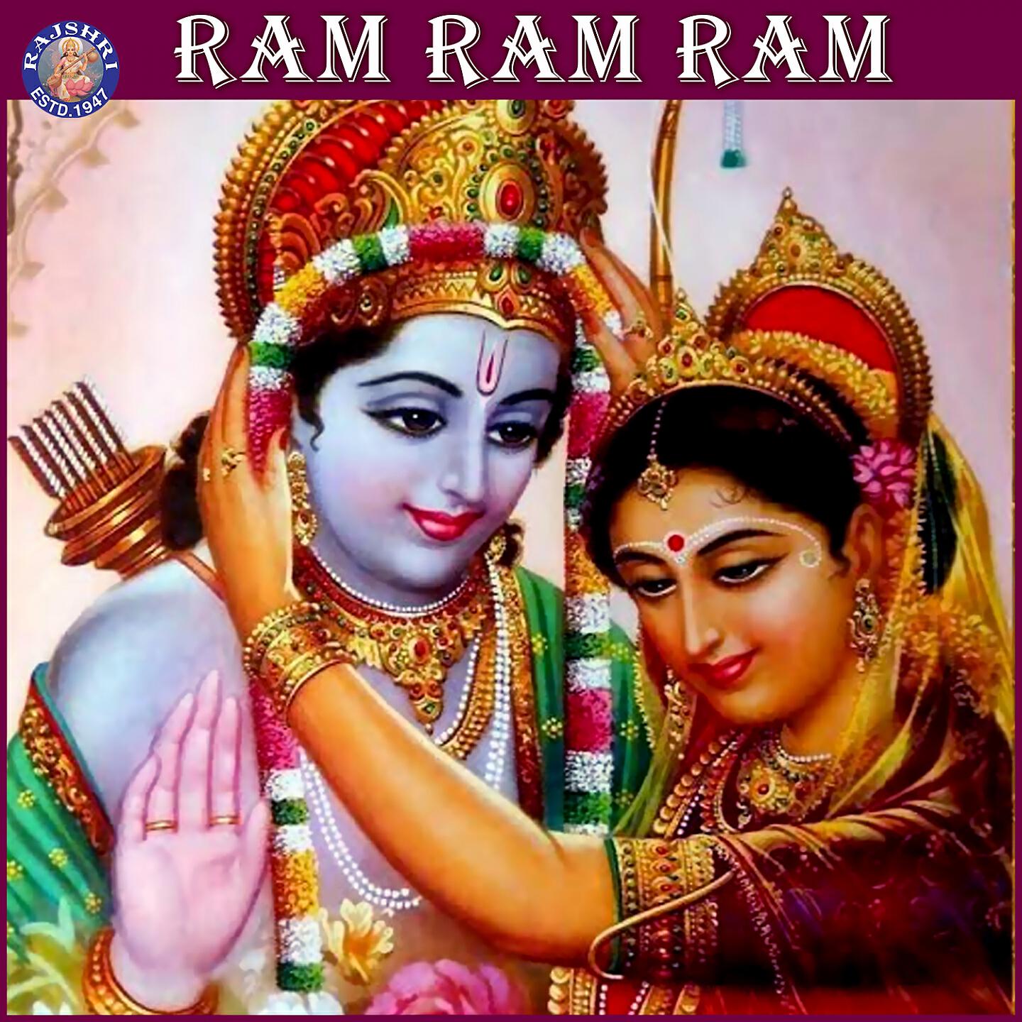 Ketan Patwardhan - Shri Ram Jai Ram Jai Jai Ram - 108 Times