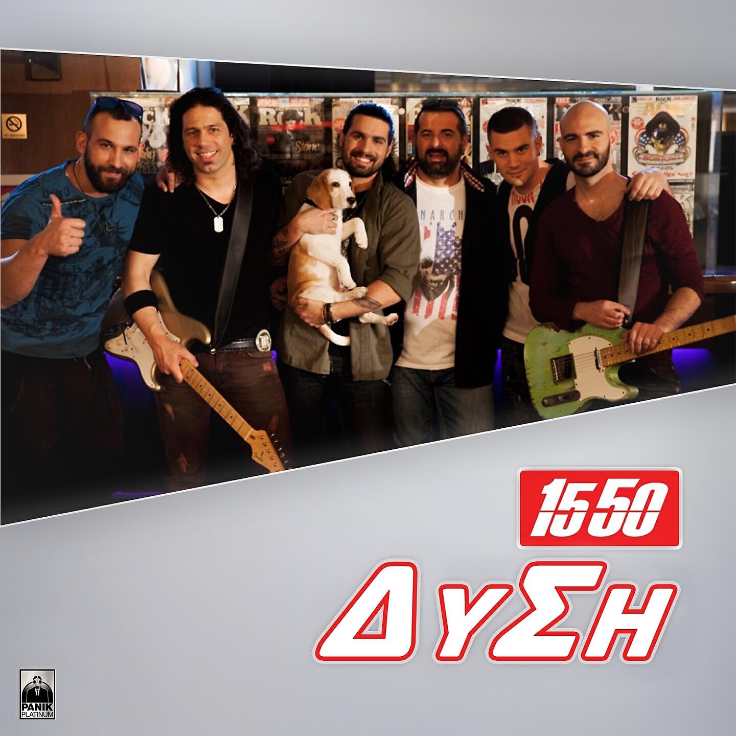 15 50 - Dysi