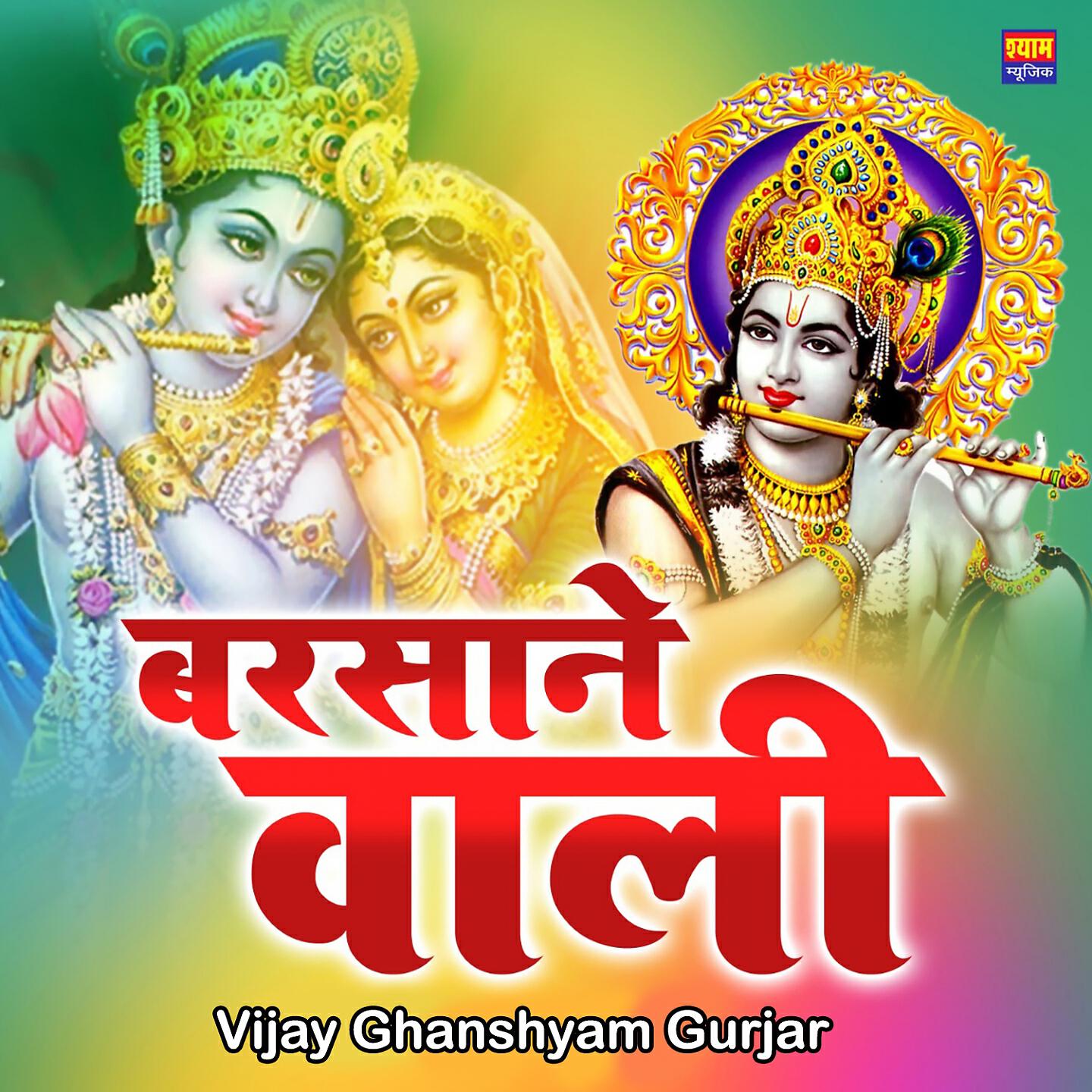 Hemraj Saini Badi Jodi - Nakharali Byan DJ Par Lal Lugda Wali