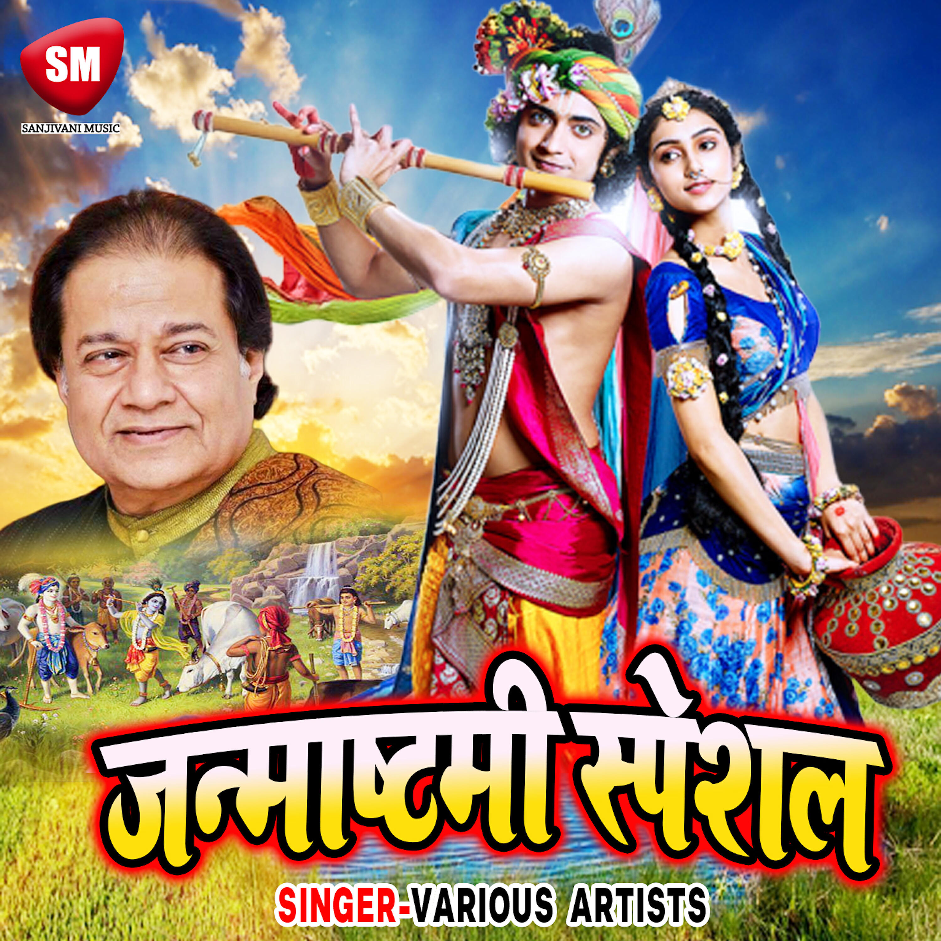 Anup Jalota - Hari Bol Hari Bol