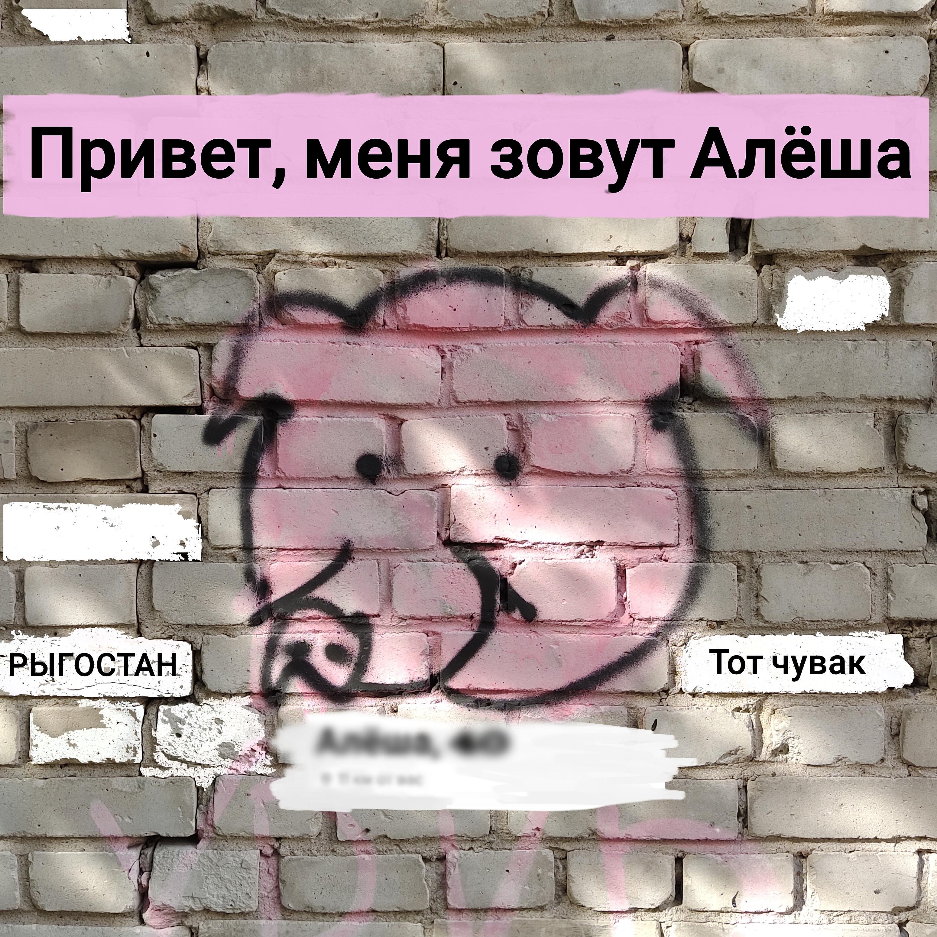 РЫГОСТАН - Купите дерево, купите товар