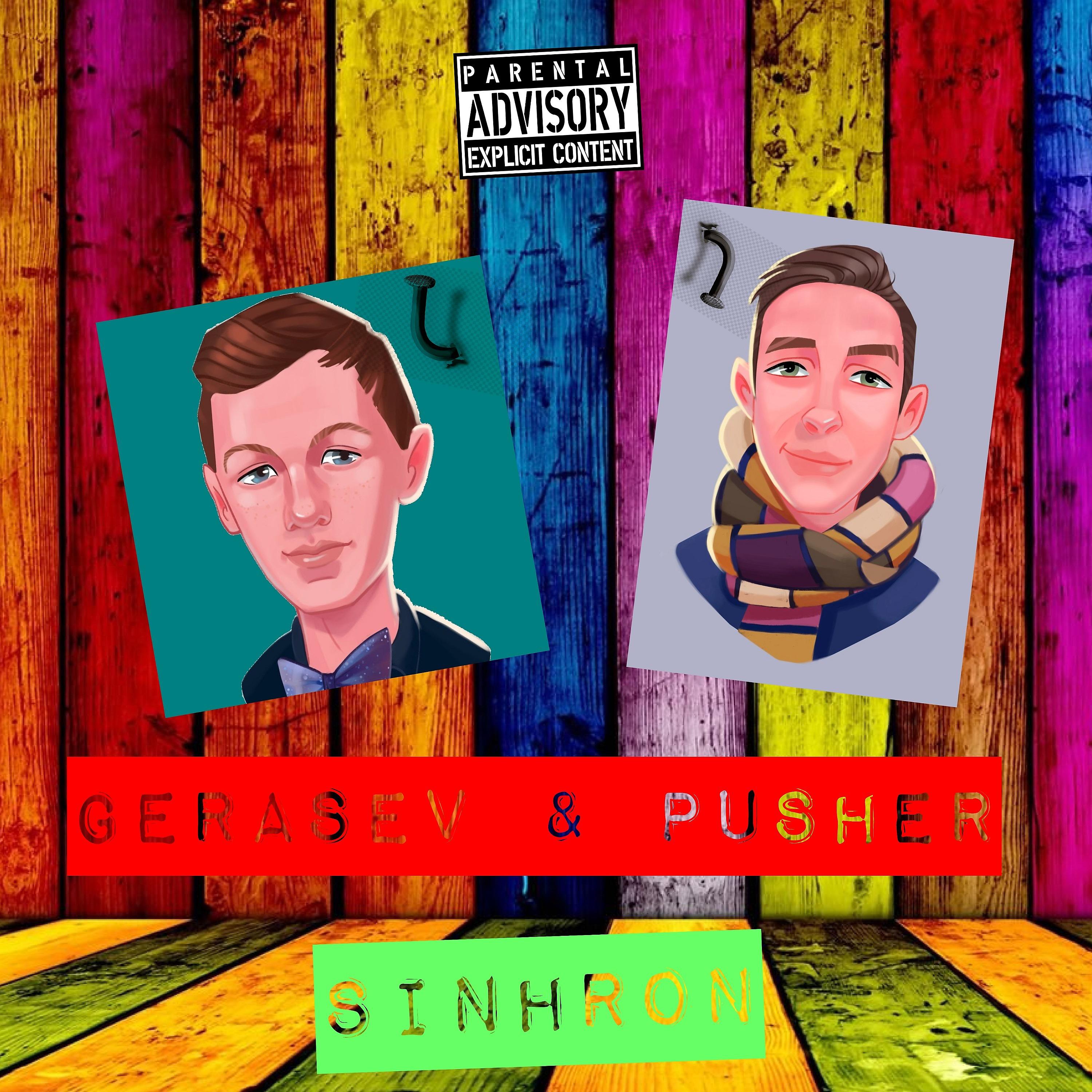 Постер альбома Gerasev and Pusher