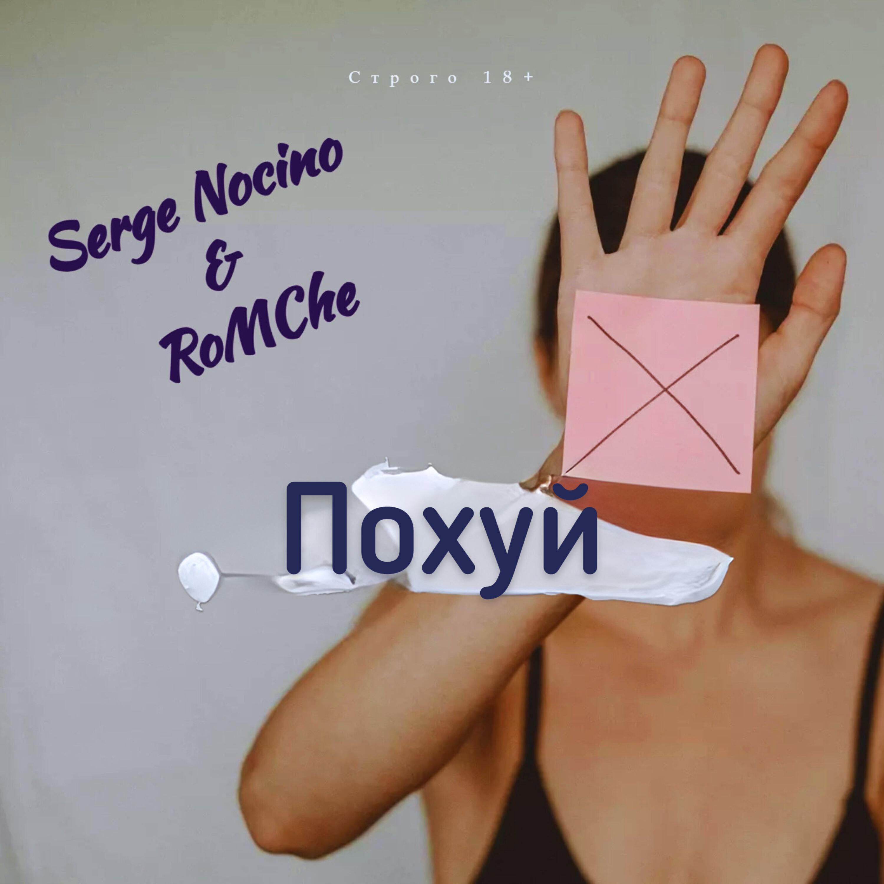 Romche все песни в mp3