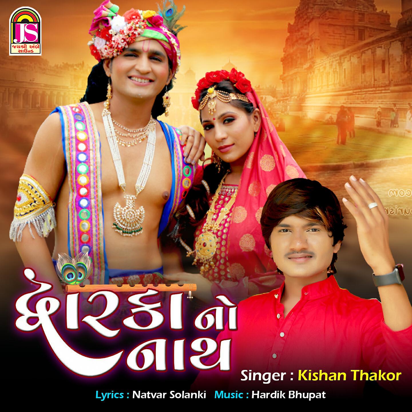 Kishan Thakor - Dwarakano Nath
