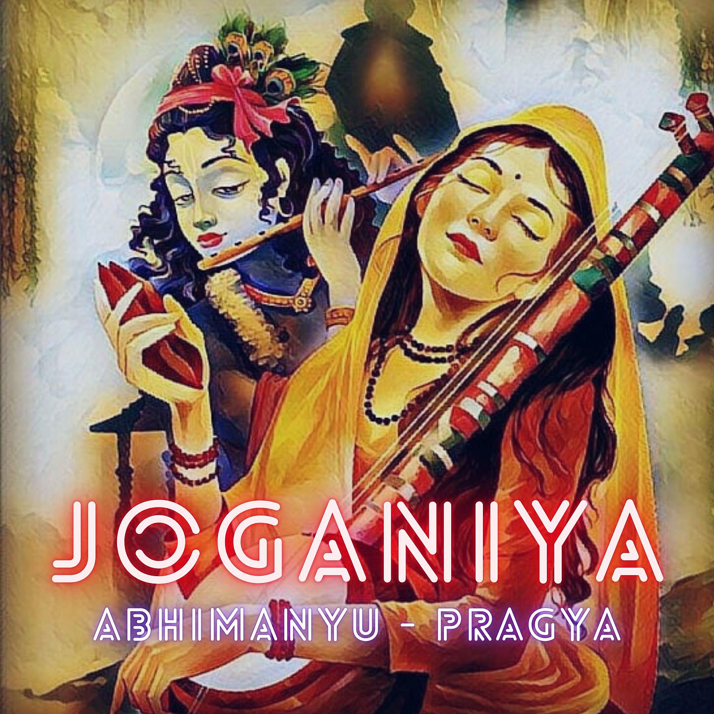 Постер альбома Joganiya