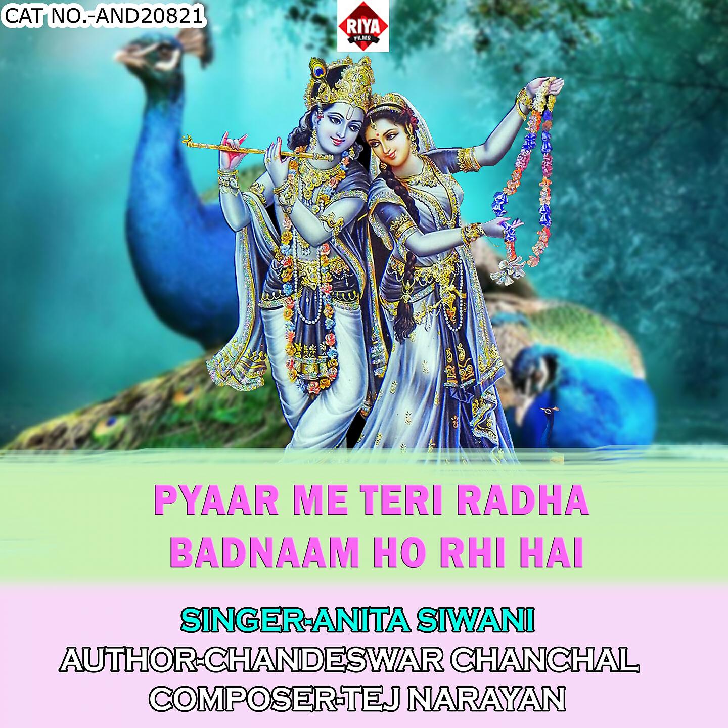 Anita Siwani - Pyaar Me Teri Radha Badnaam Ho Rhi Hai