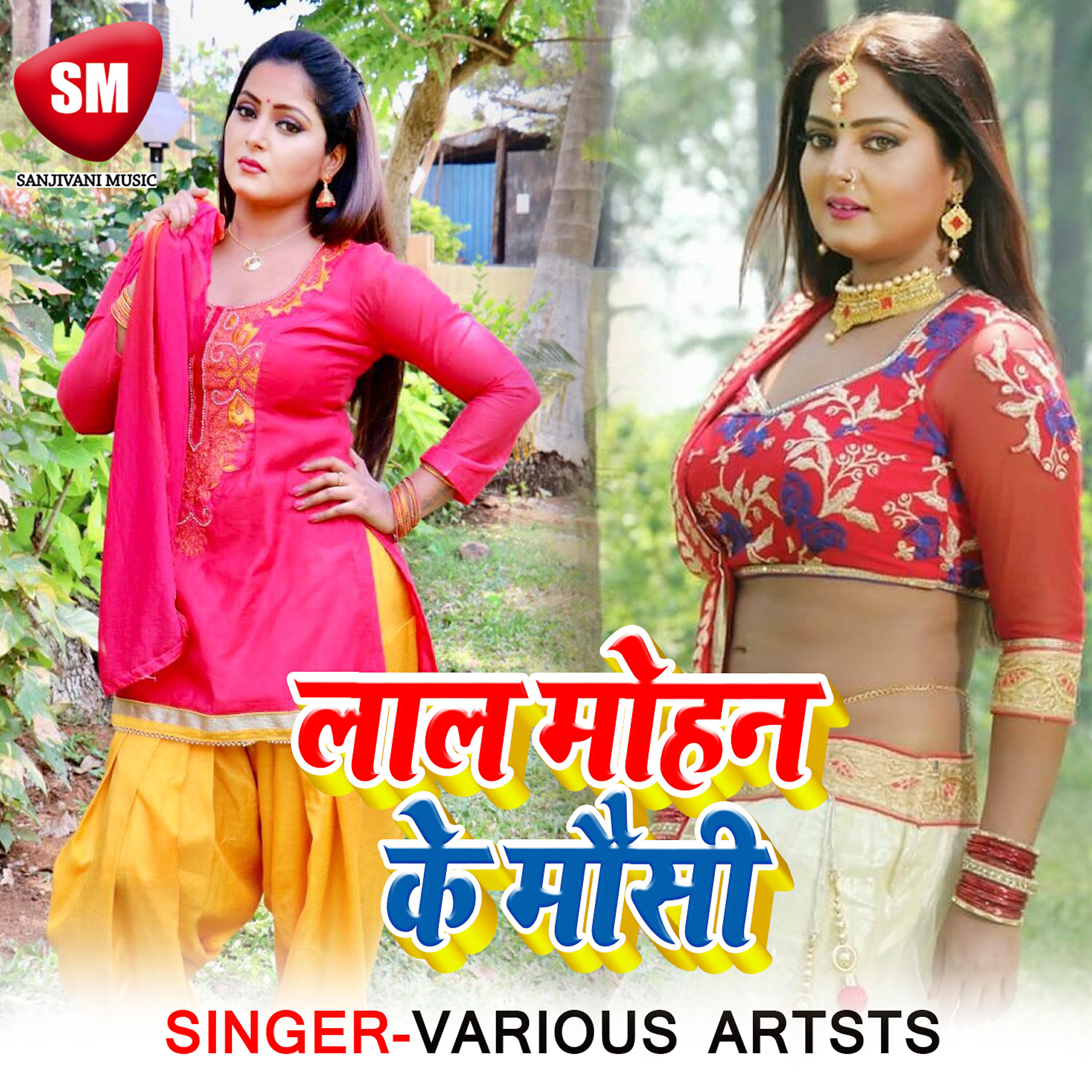 Sanjiv Sanehiya - Lalmohna Ke Mausi