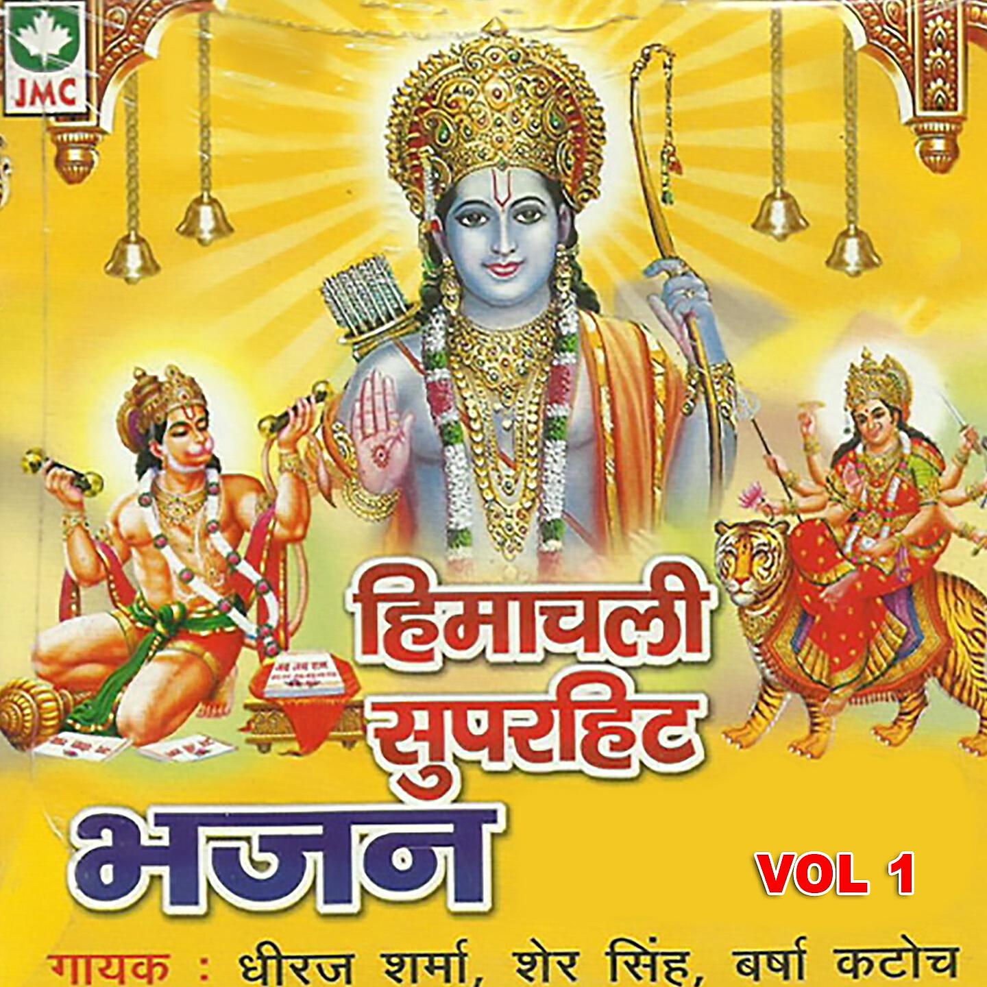 Dhiraj Sharma - Kede Bahane Aoa Datiye