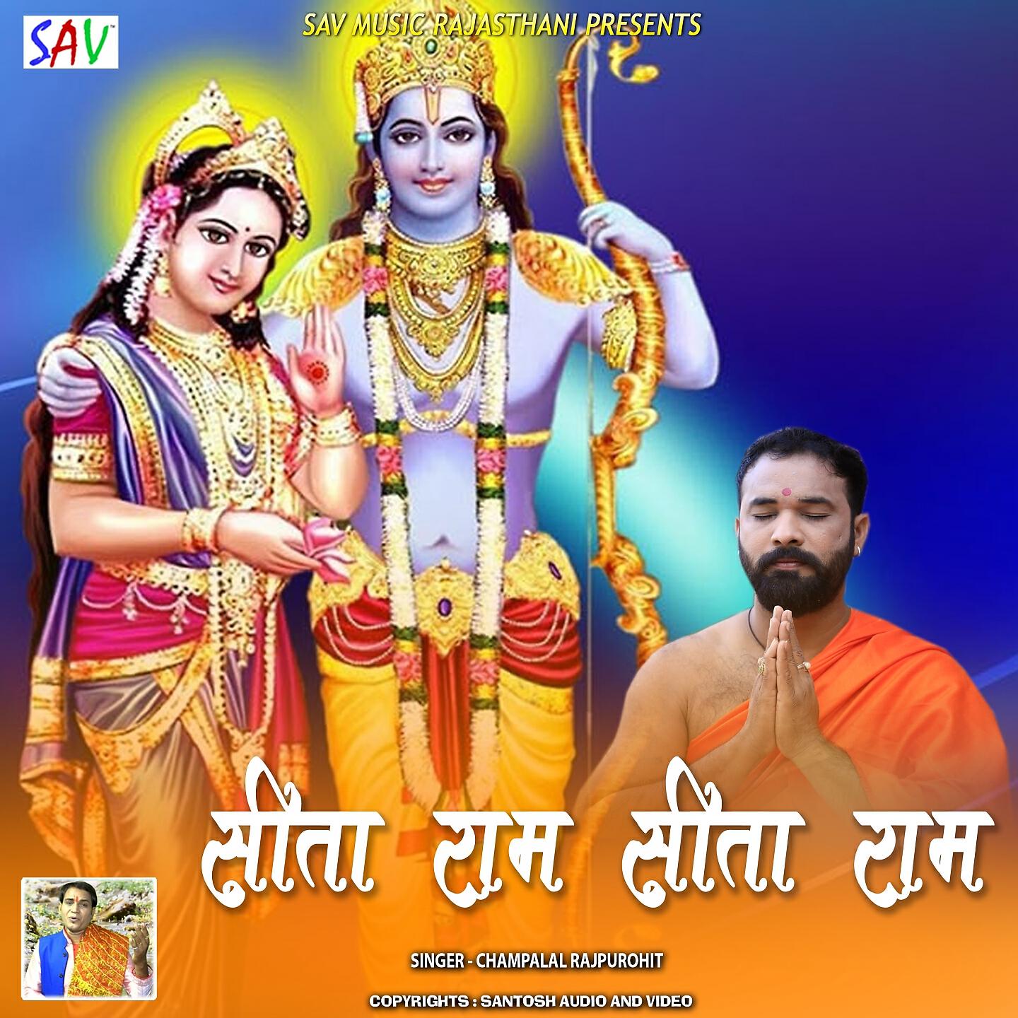 Champalal Rajpurohit - Sita Ram Sita Ram