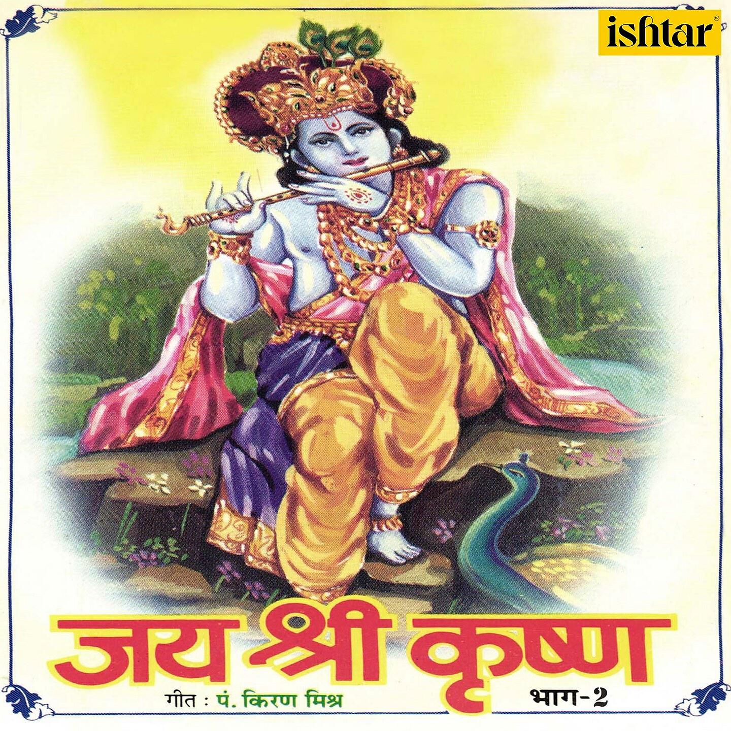 Arun Bakshi - Marenge Kans Ko