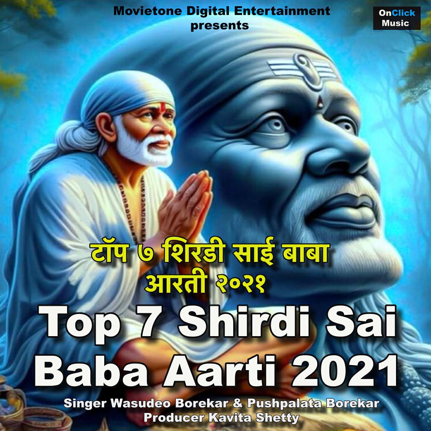 Pushpalata Borekar - Aarti Kijiye Shri Sai Guruvar Ki (Shirdi Sai Baba Aarti)