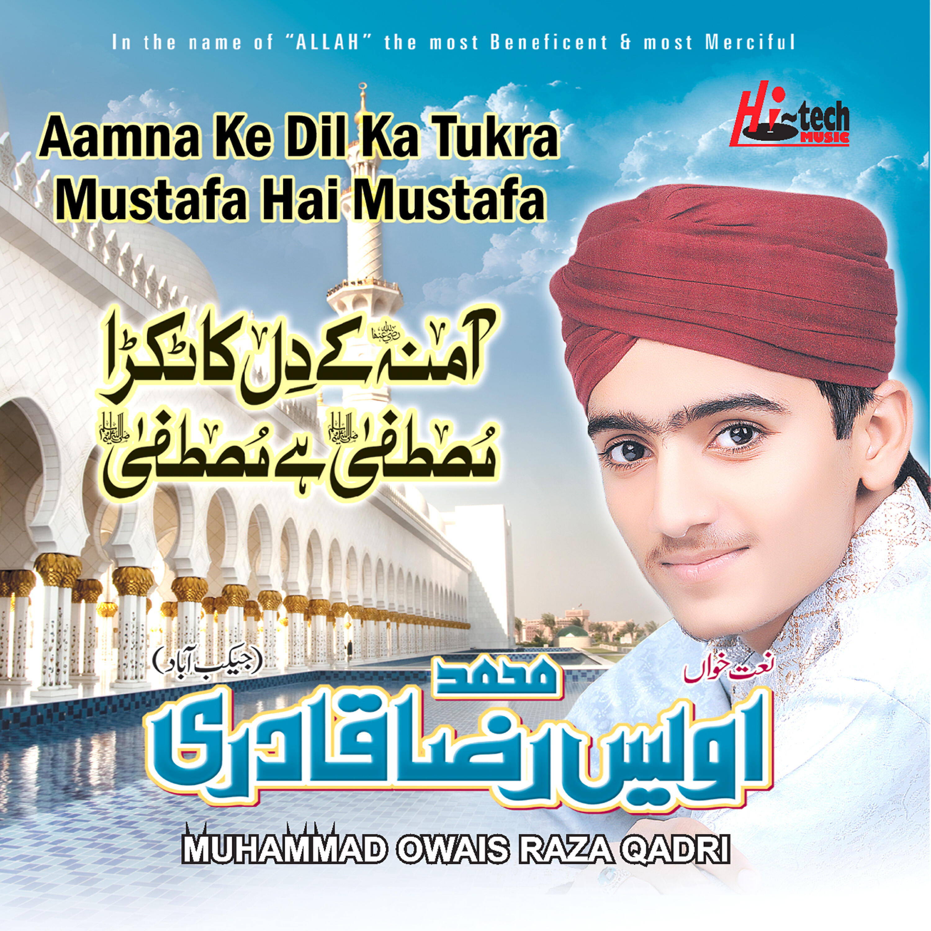 Muhammad Owais Raza Qadri - Ashab-E-Muhammad Haq Ke