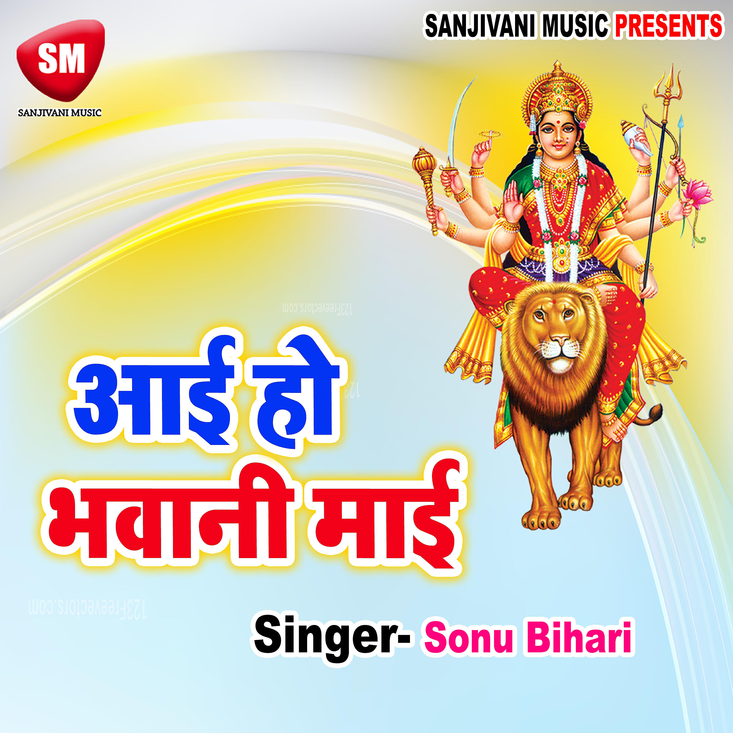 Sonu Bihari - Chaite Me Hoi Jala Sawan Tohar