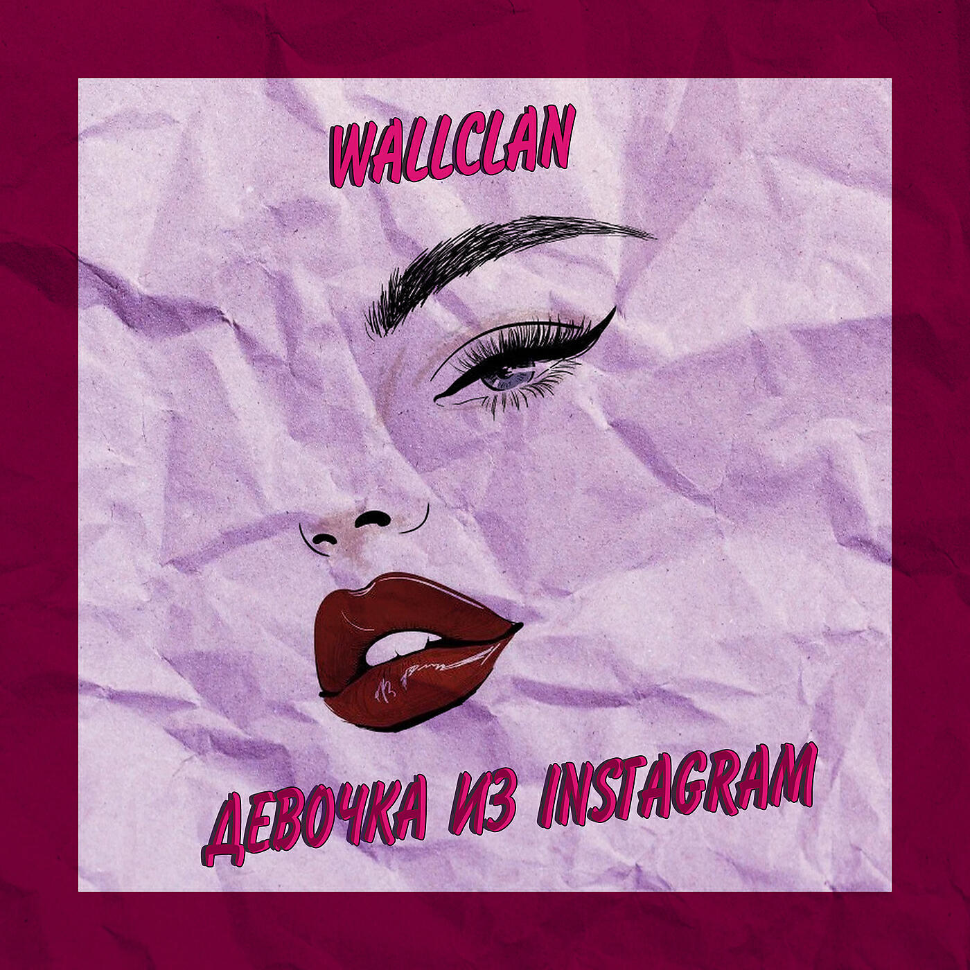 WallClan - Девочка из Instagram
