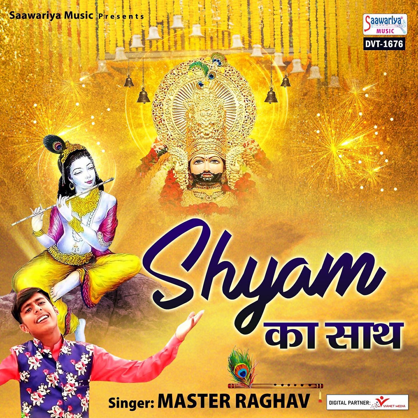 Master Raghav - Shyam Ka Sath
