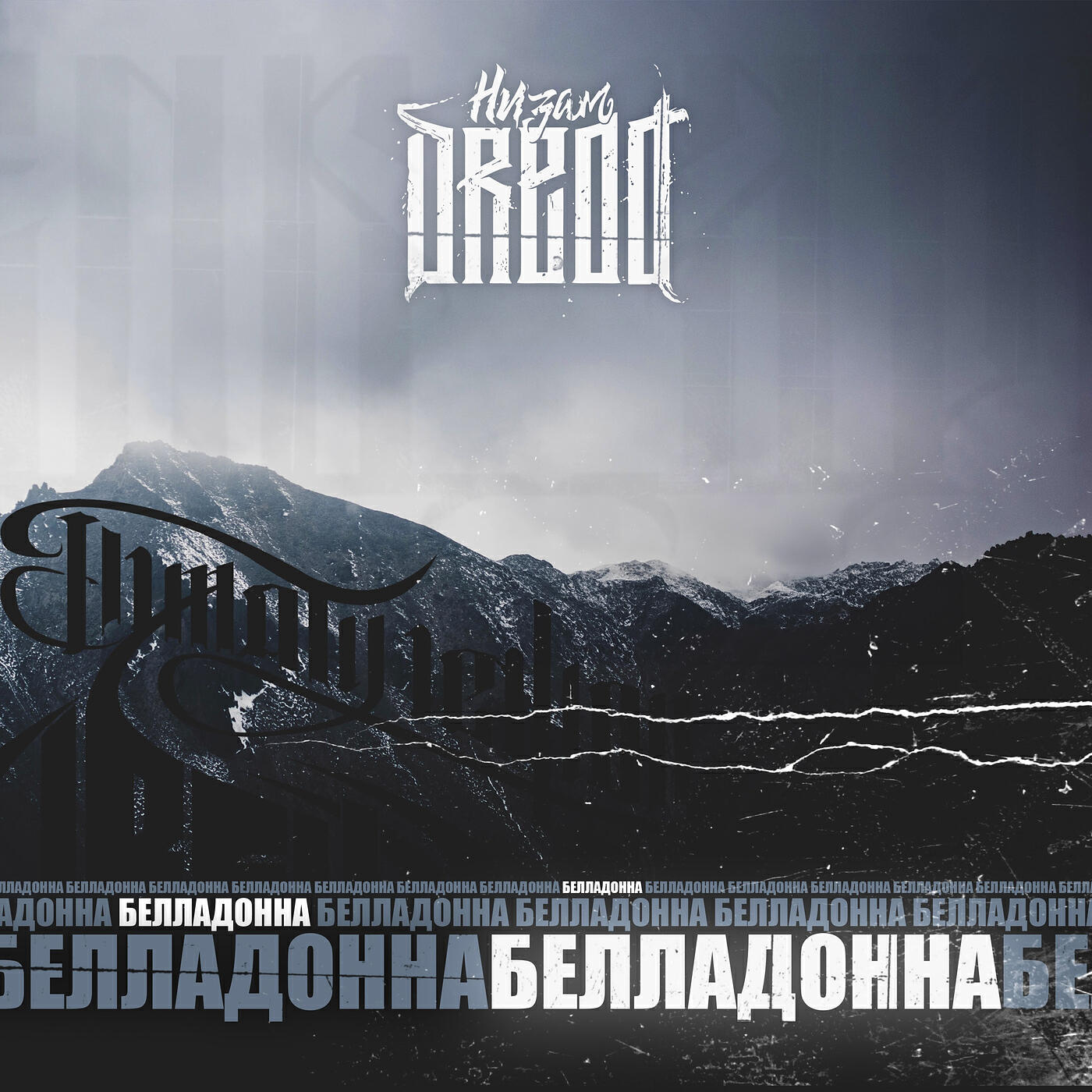 Ярмак-я с ютуба альбом