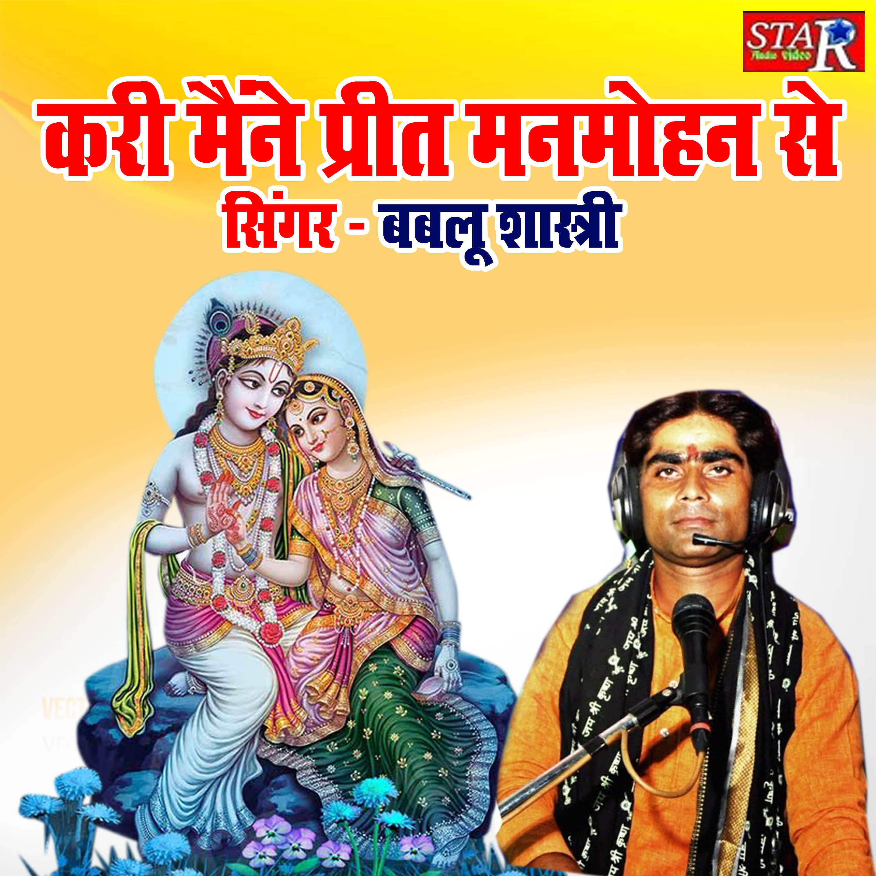 Bablu Shastri - Kari Maine Preet Mohan Se