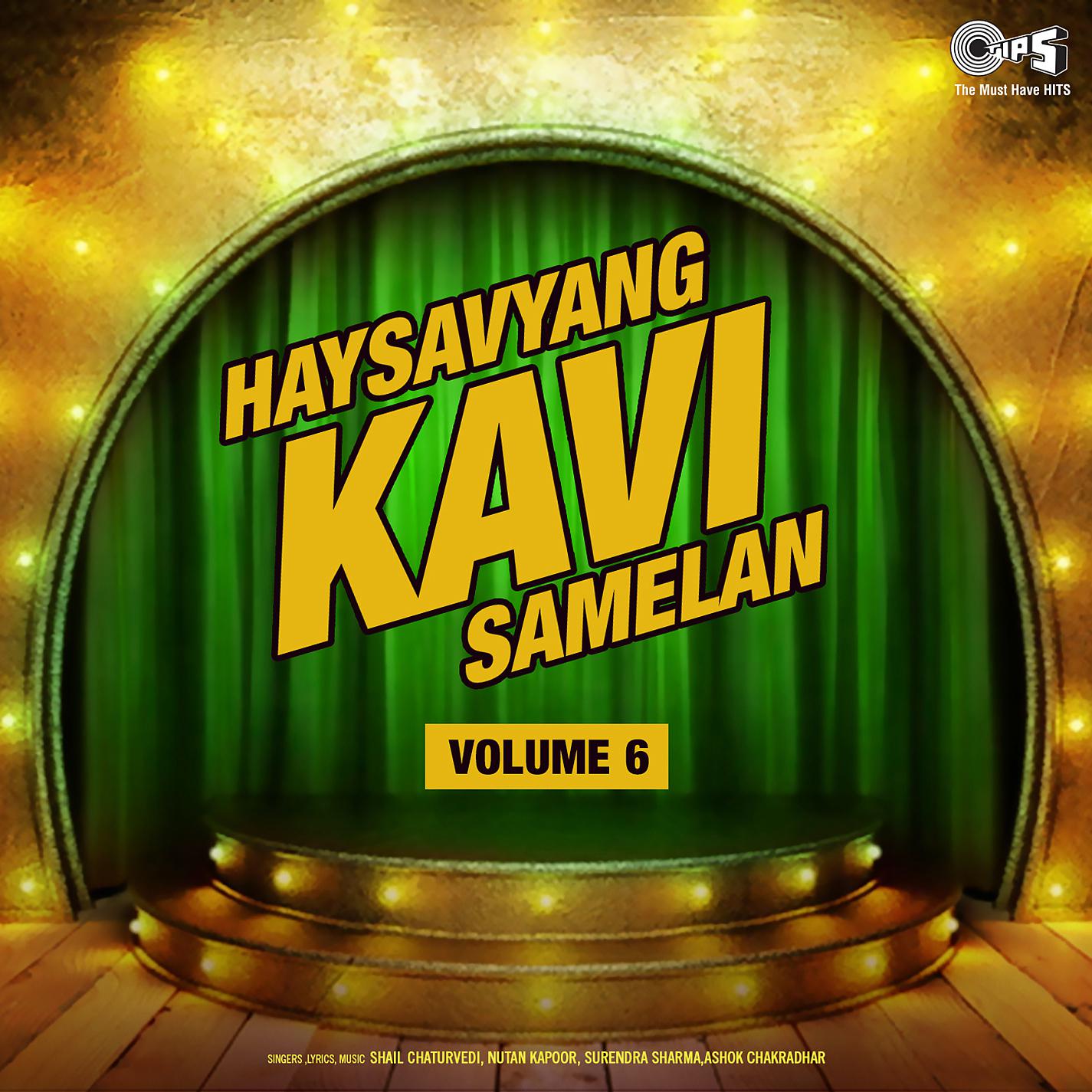 Постер альбома Haysavyang Kavi Samelan, Vol. 6