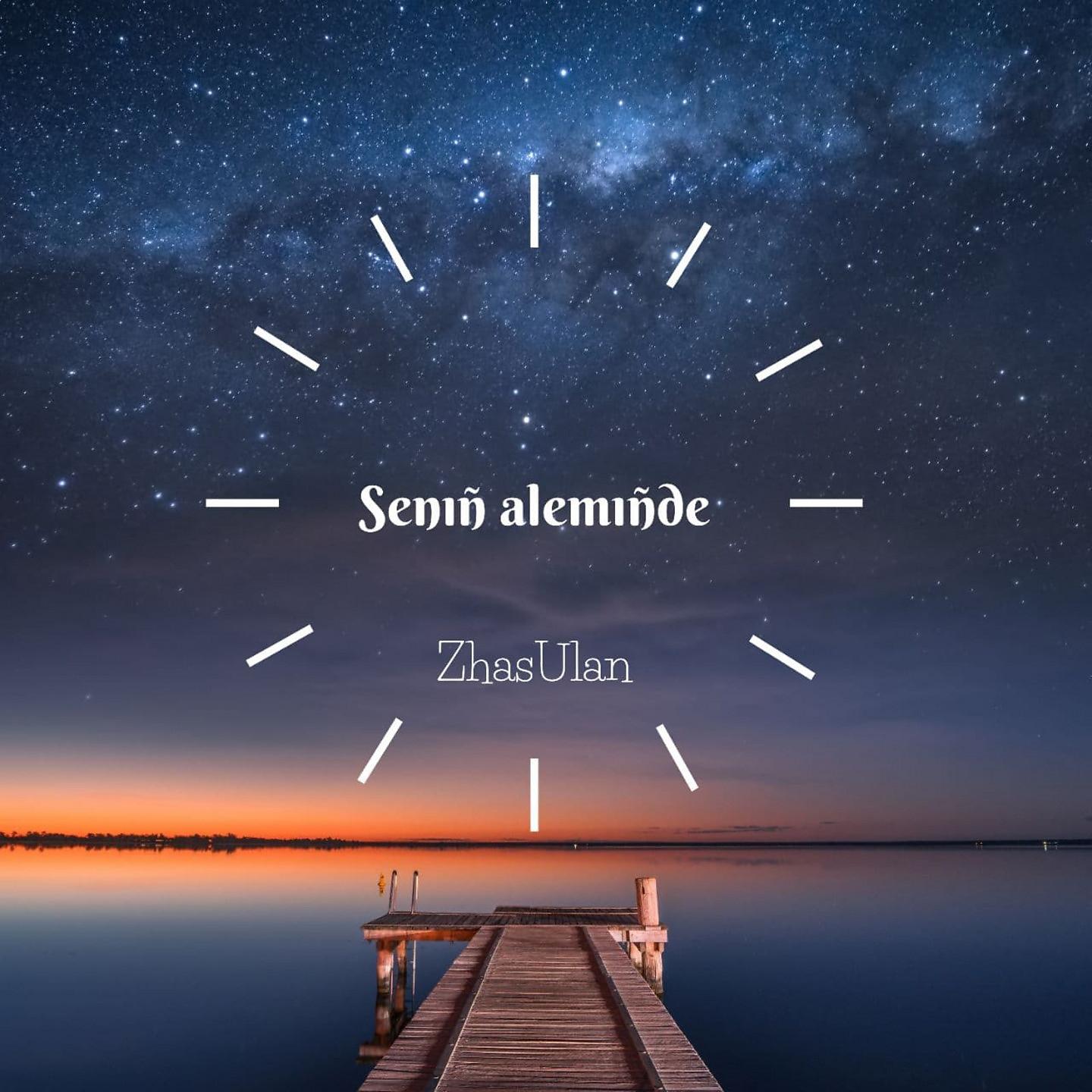 Постер альбома Senin Aleminde