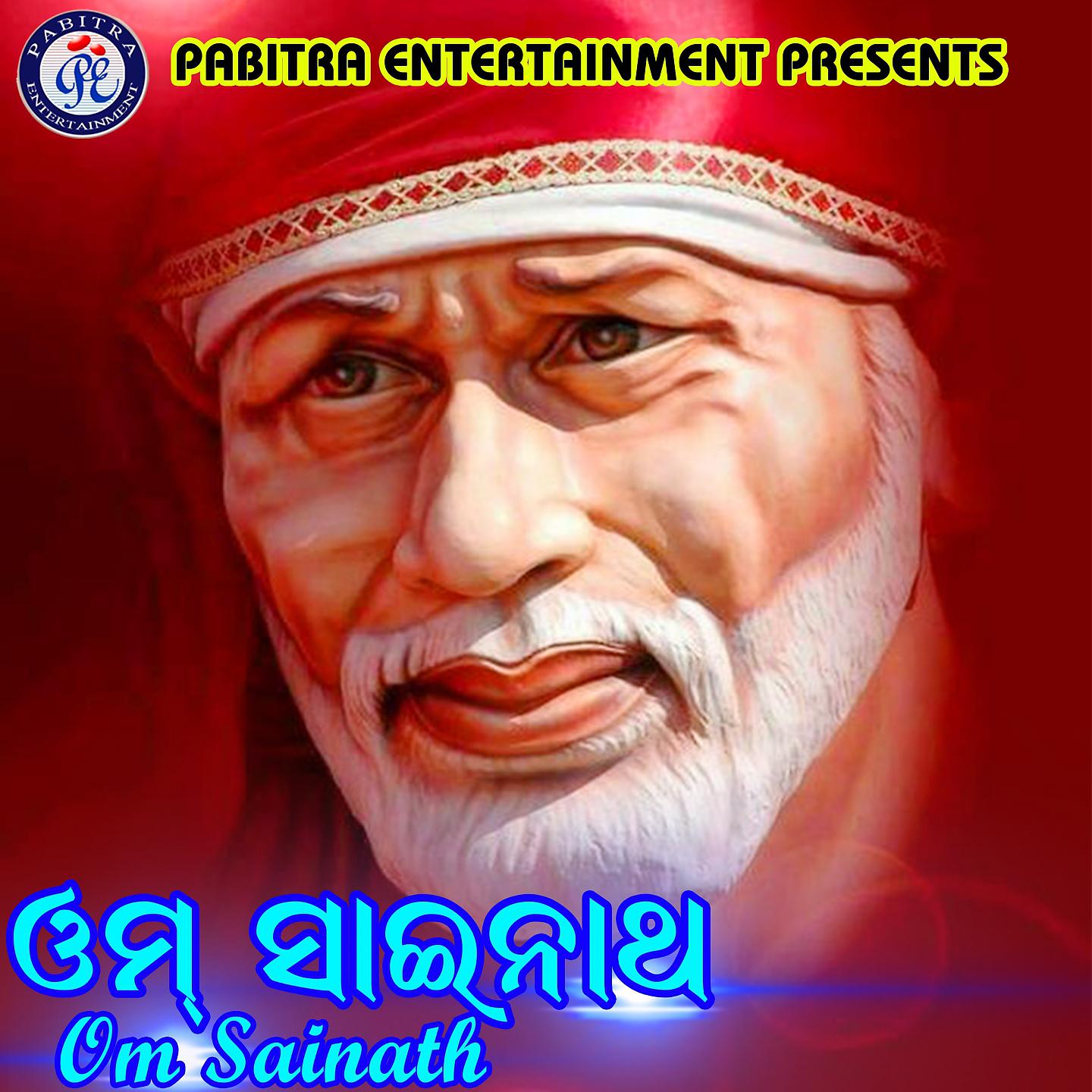 Постер альбома Om Sainath