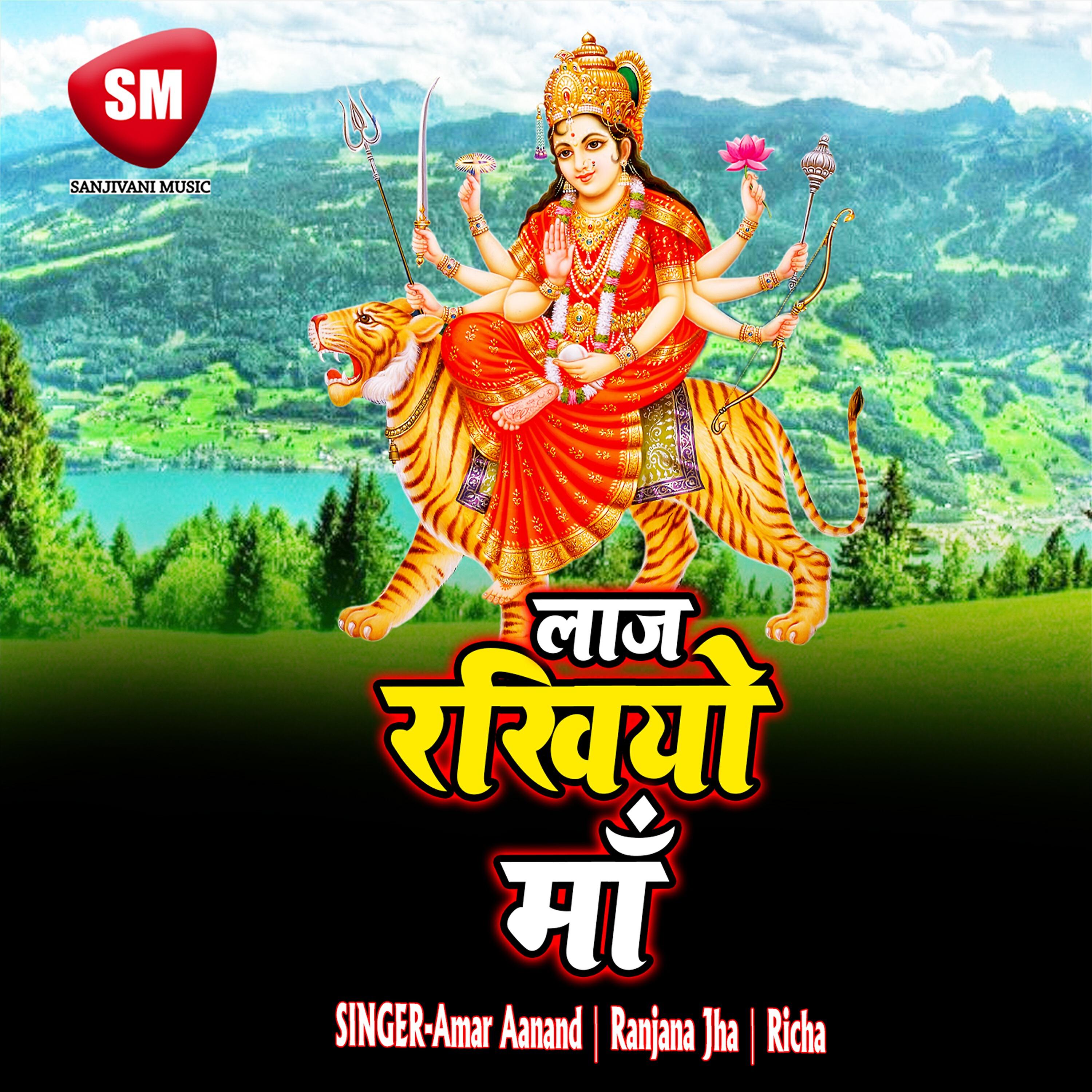 Richa - Laj Rakhiyo Maa Es Dukhiya Ki