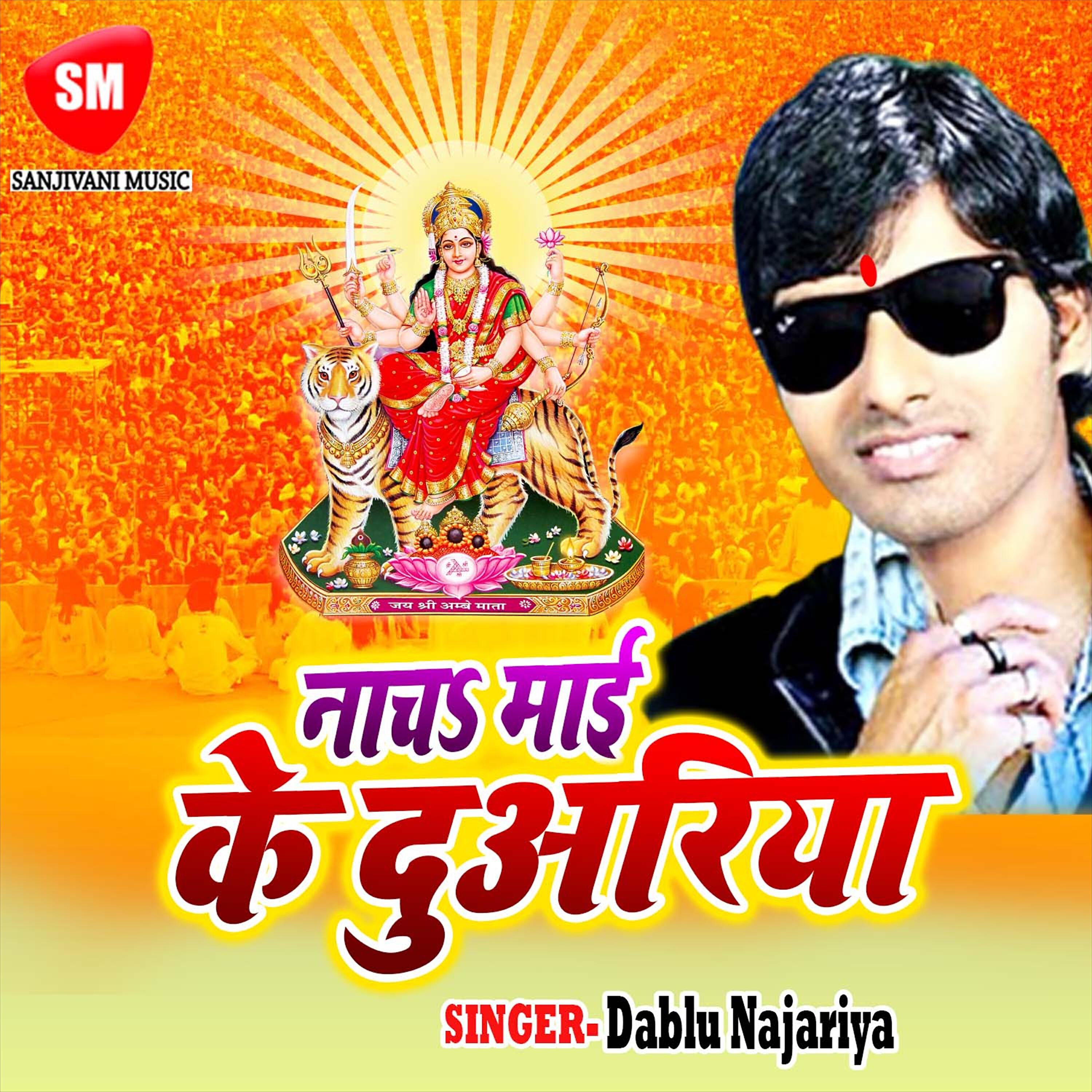 Dablu Najariya - Navmi Ke Pawan Parab Me