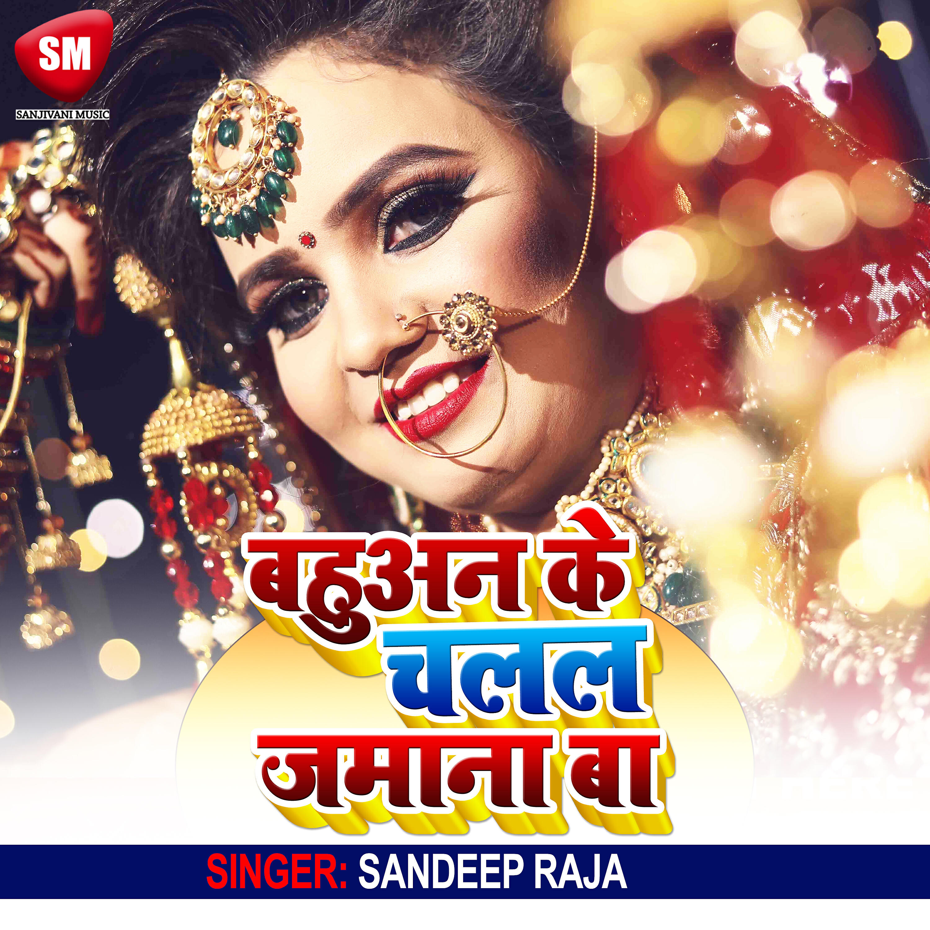 SANDEEP RAJA - Bahuan Ke Chalal Jamana Ba