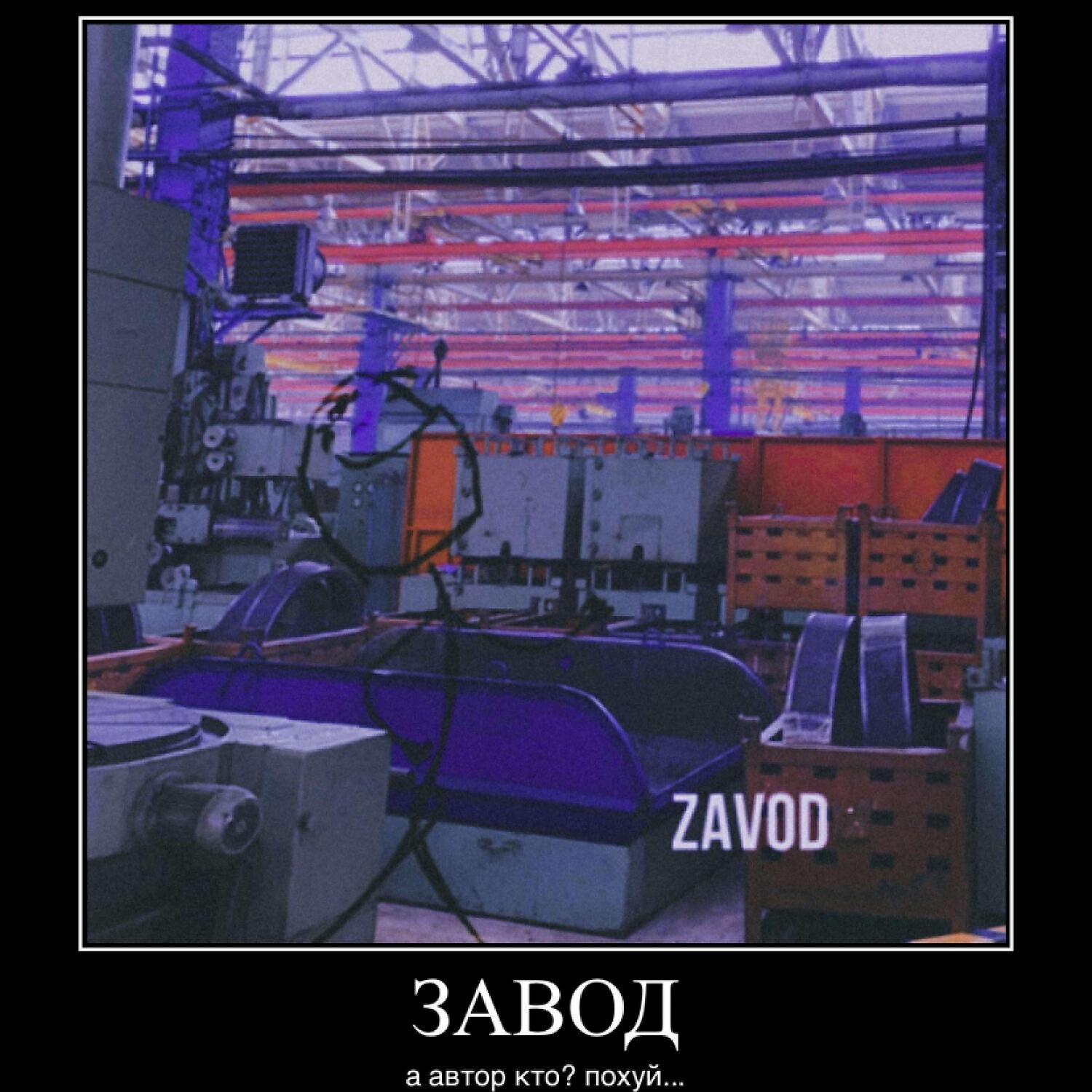 OX - Zavod