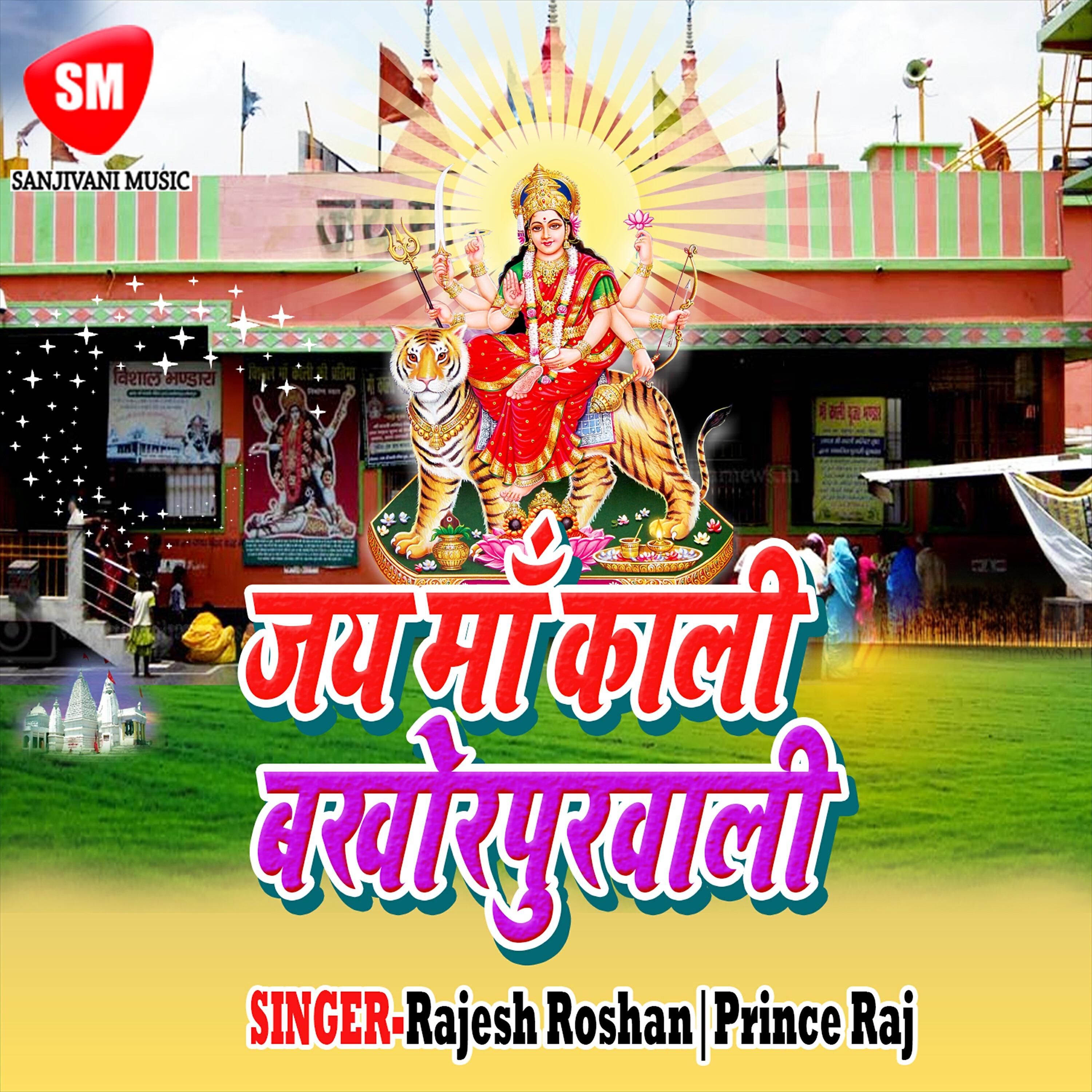 Rajesh Roshan - Sher Ke Sawari