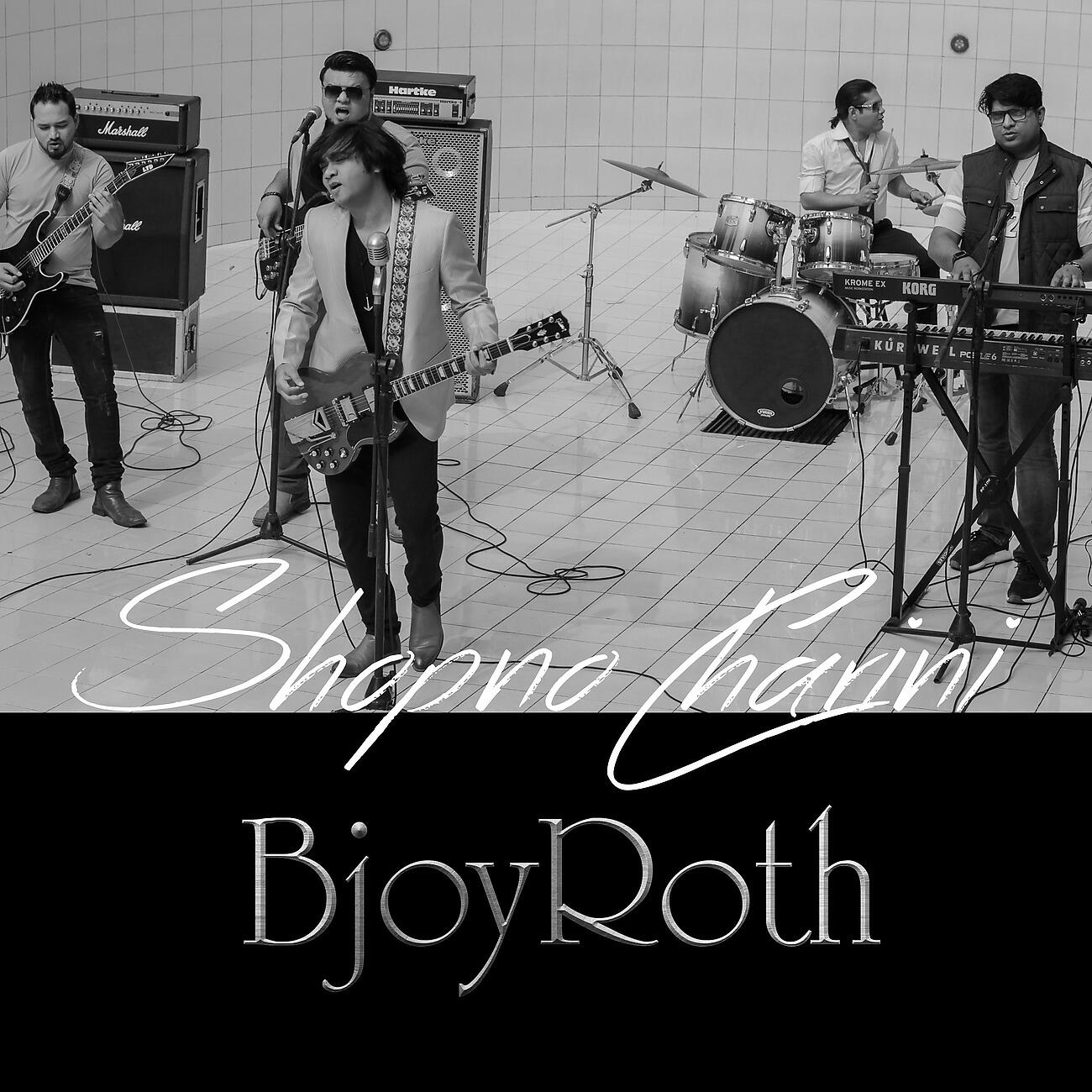 BjoyRoth - Tumi Nei Bela Sheshe