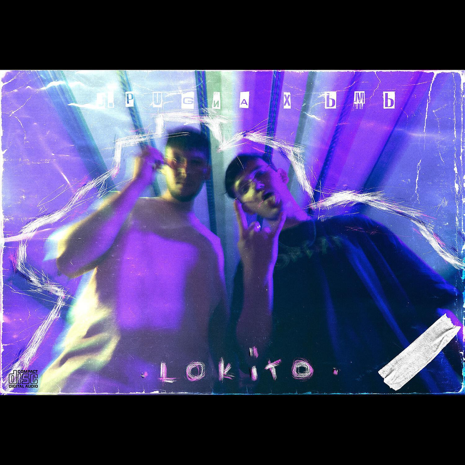 J. Pugna - Lokito