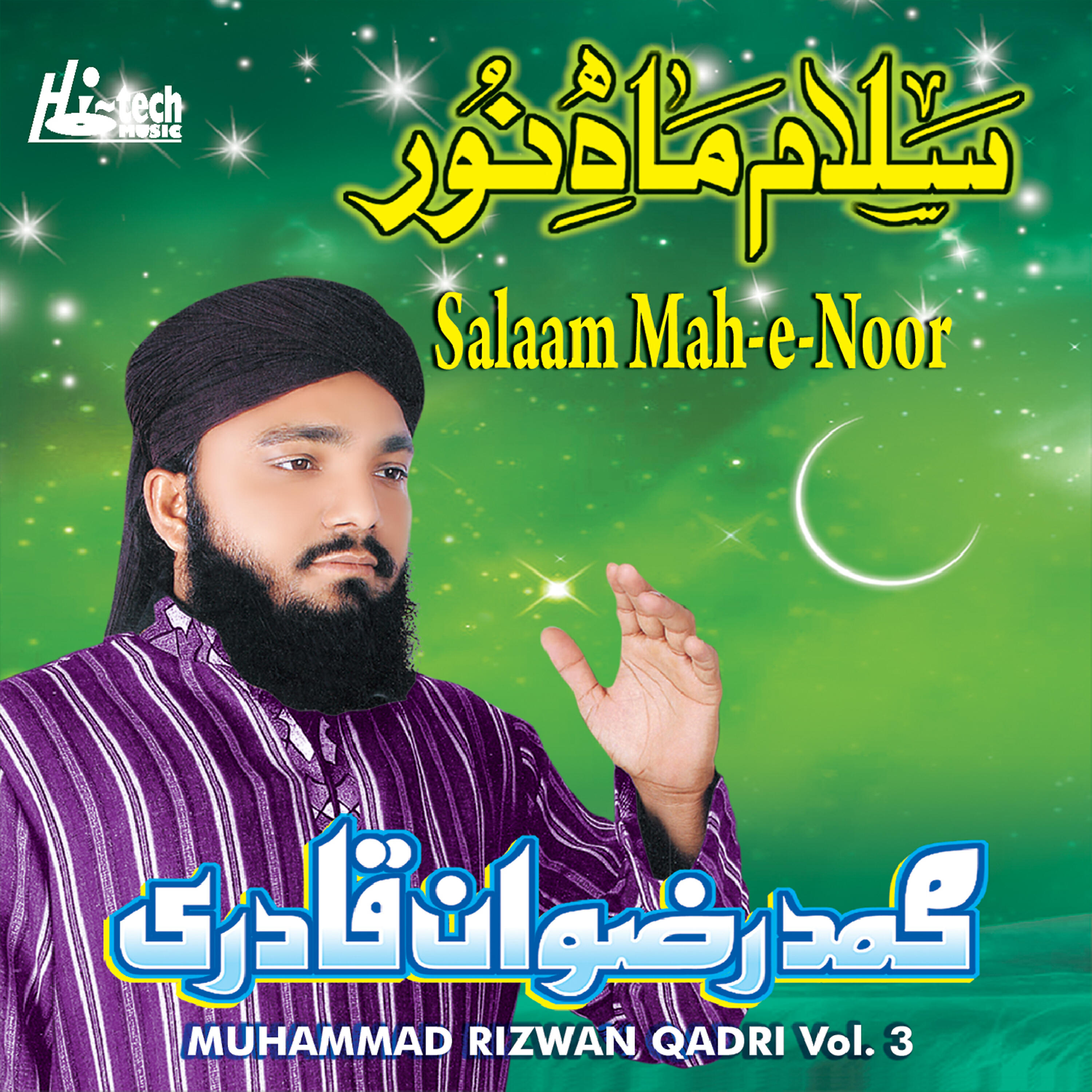 Muhammad Rizwan Qadri - Allah Ki Rassi Thame Rakho